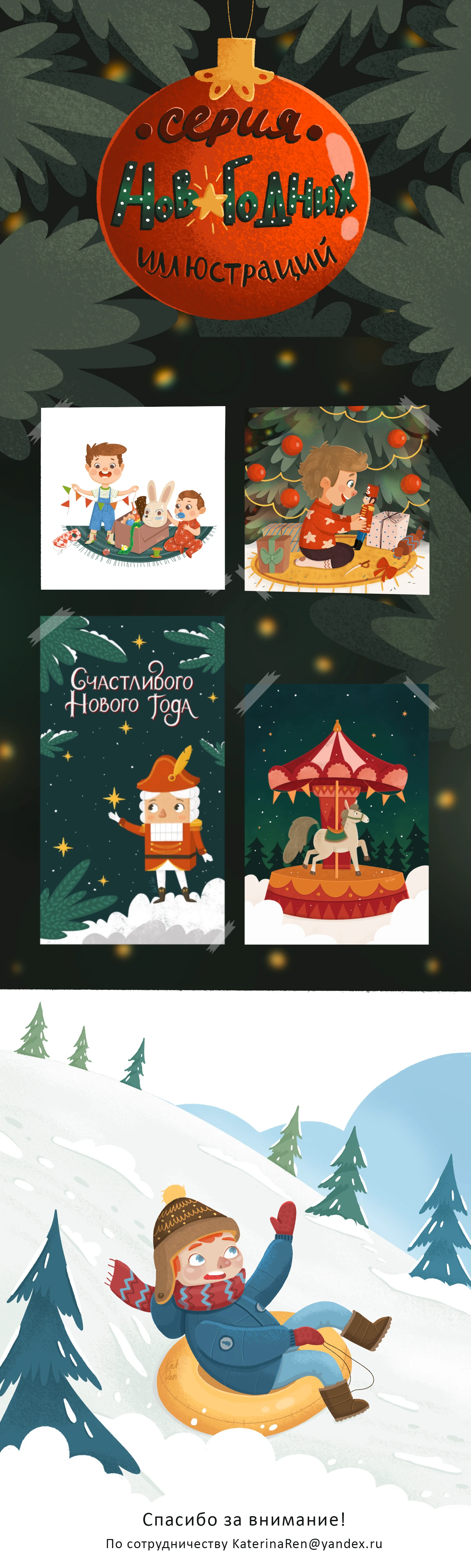 Серия новогодних иллюстраций — Изображение №1 — Иллюстрация, Графика на Dprofile