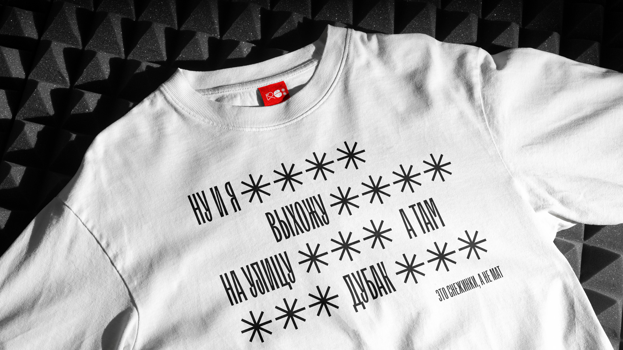 Сделали ***ный мерч для себя! — Изображение №10 — Брендинг на Dprofile