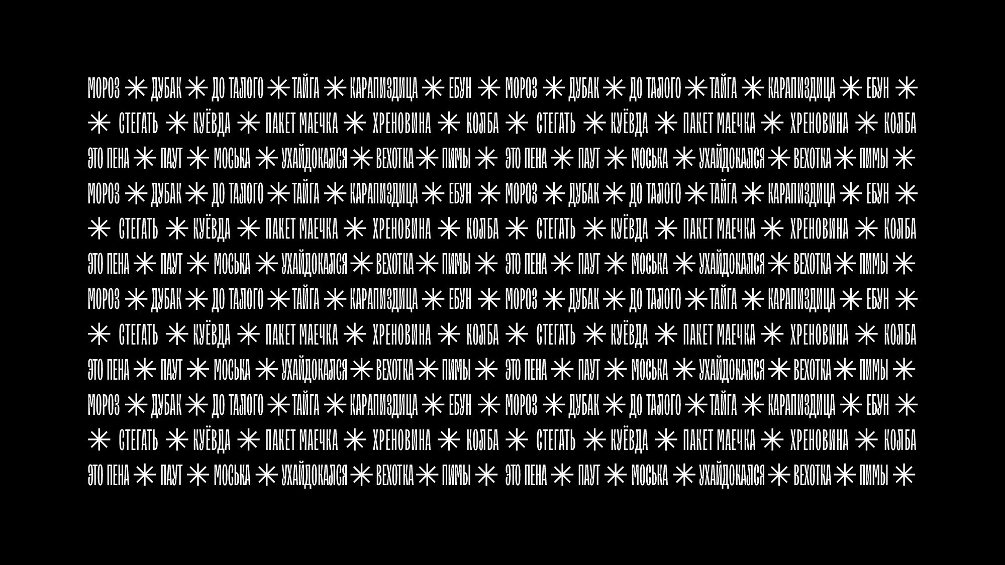 Сделали ***ный мерч для себя! — Изображение №5 — Брендинг на Dprofile