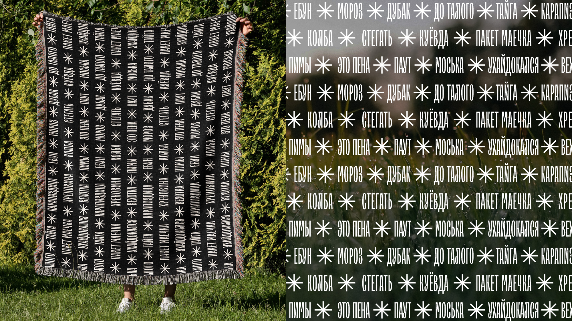 Сделали ***ный мерч для себя! — Изображение №35 — Брендинг на Dprofile