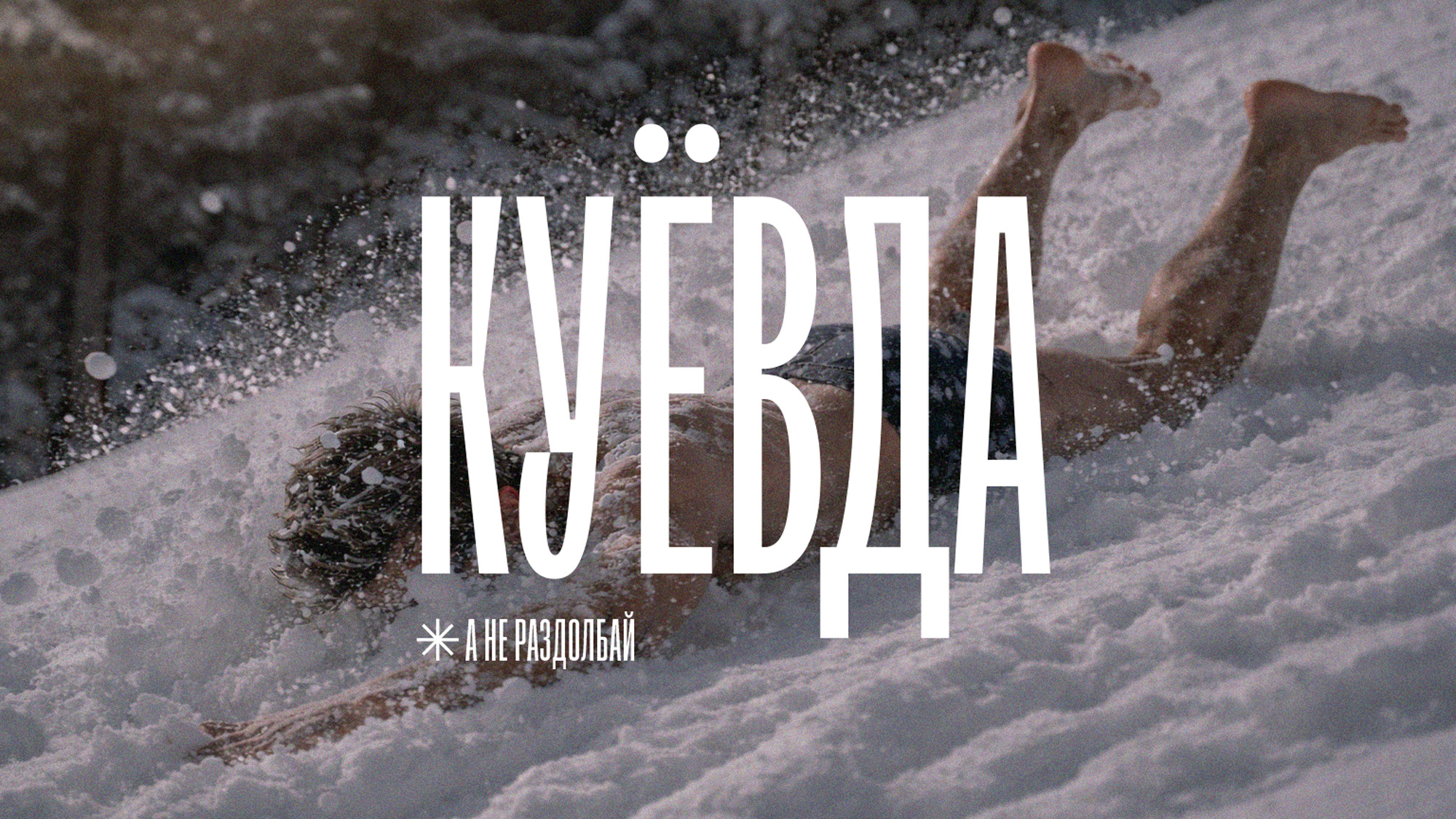 Сделали ***ный мерч для себя! — Изображение №22 — Брендинг на Dprofile