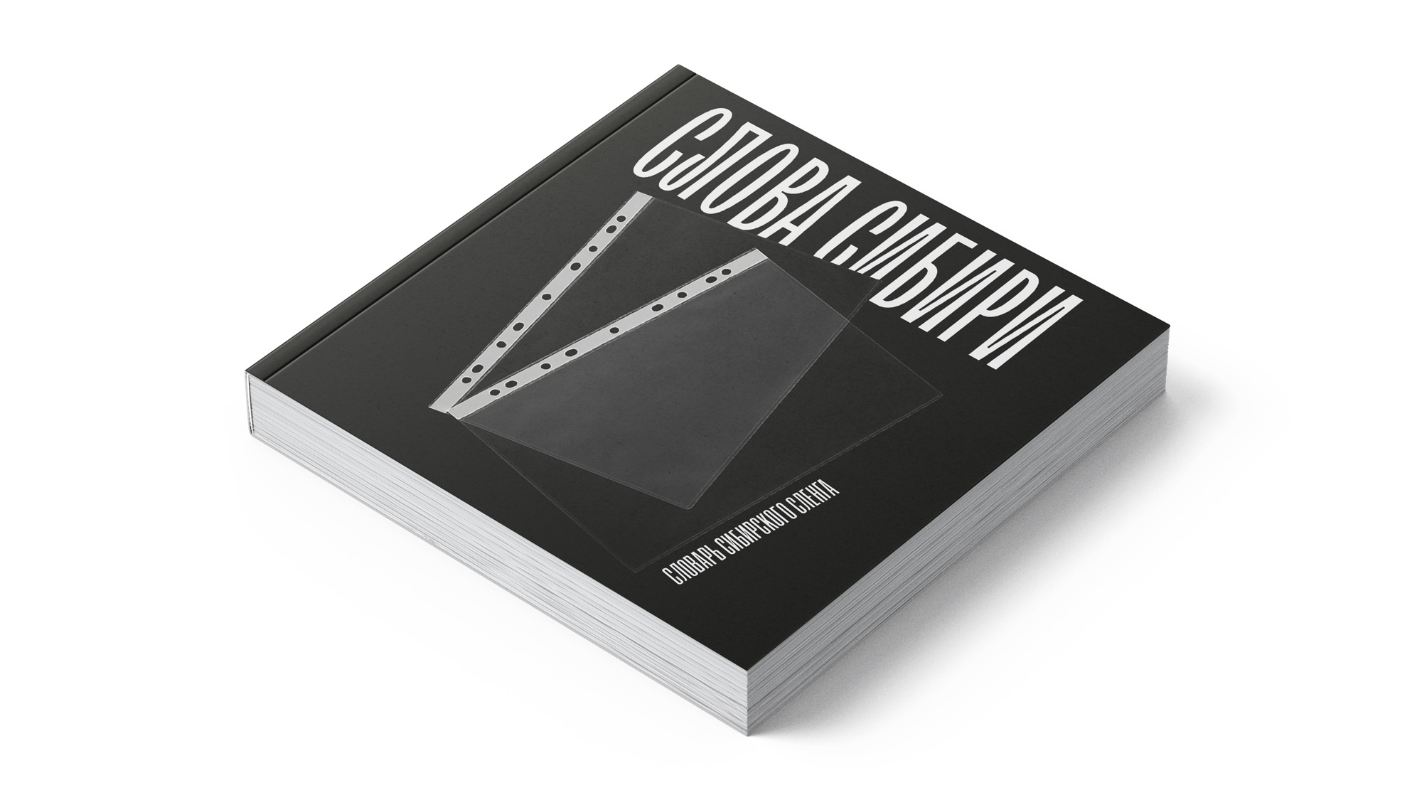 Сделали ***ный мерч для себя! — Изображение №30 — Брендинг на Dprofile