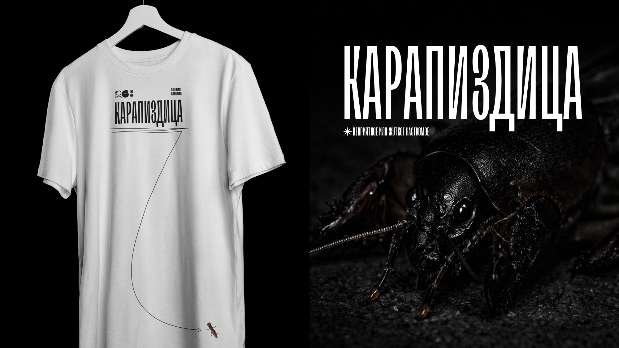 Сделали ***ный мерч для себя! — Изображение №7 — Брендинг на Dprofile