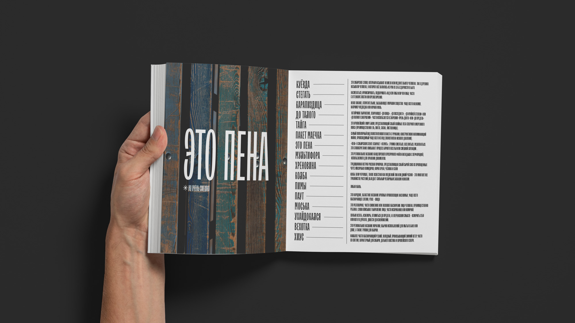 Сделали ***ный мерч для себя! — Изображение №31 — Брендинг на Dprofile