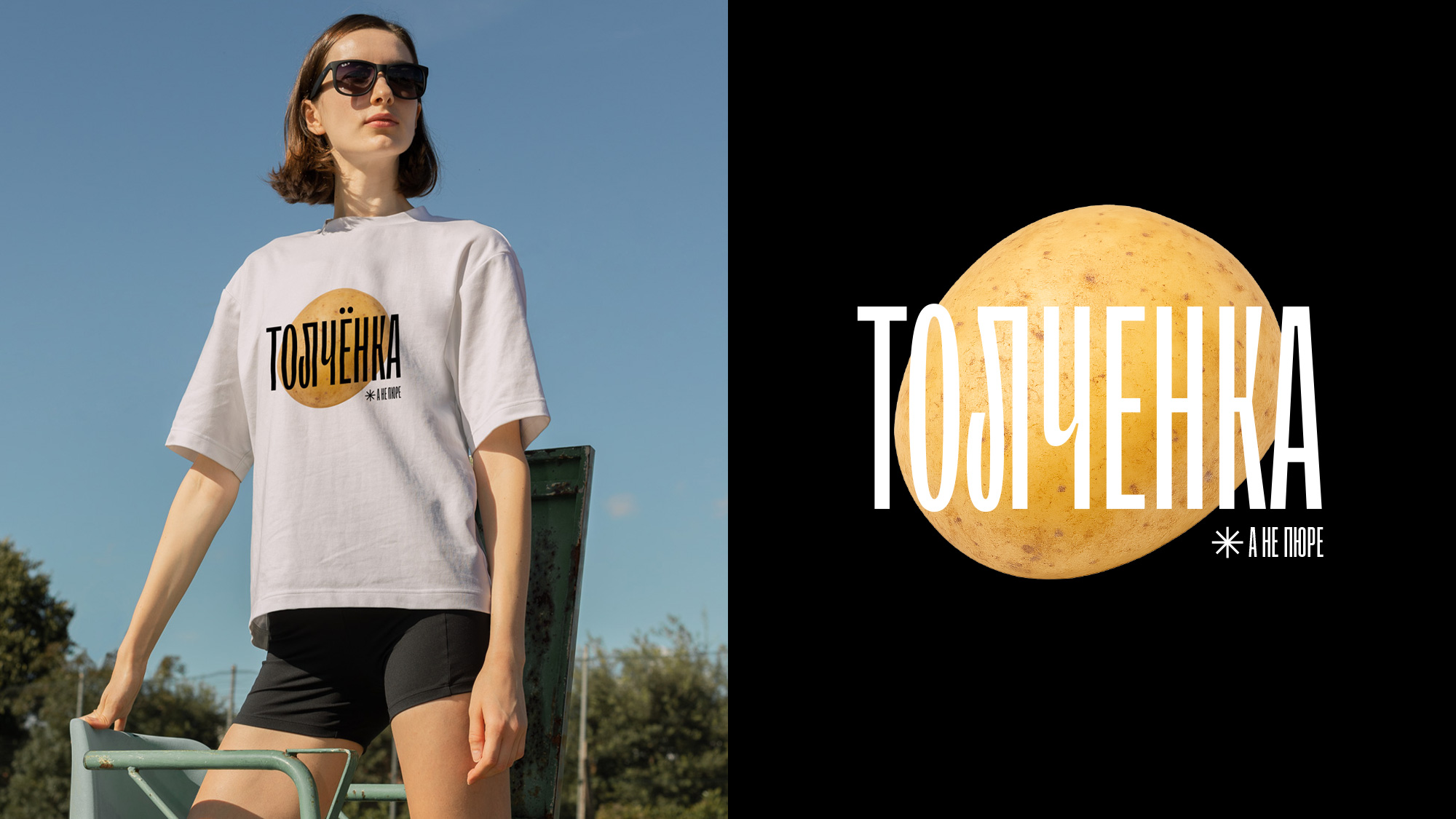 Сделали ***ный мерч для себя! — Изображение №11 — Брендинг на Dprofile