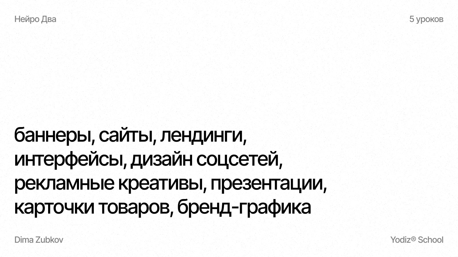 Yodiz® x Zubkov — Изображение №4 — Интерфейсы, Графика на Dprofile