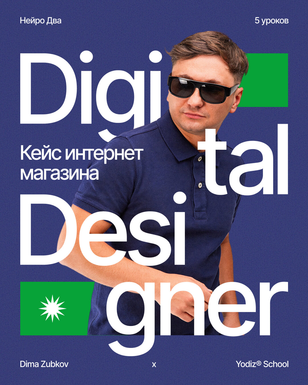 Yodiz® x Zubkov — Изображение №12 — Интерфейсы, Графика на Dprofile