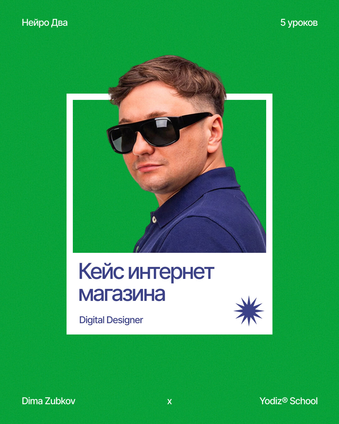 Yodiz® x Zubkov — Изображение №13 — Интерфейсы, Графика на Dprofile