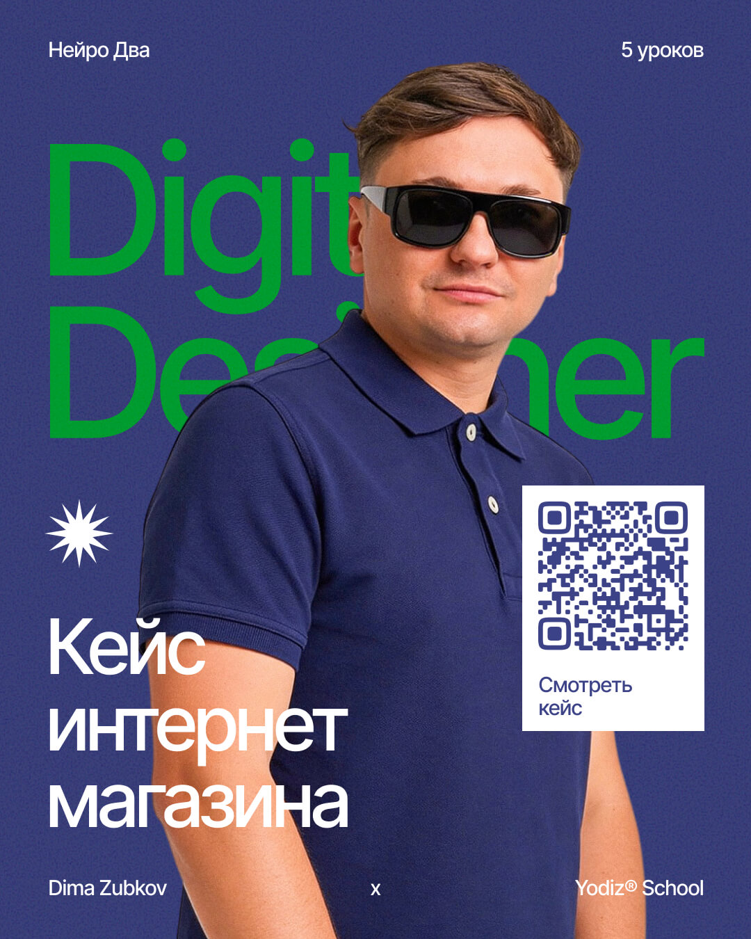 Yodiz® x Zubkov — Изображение №14 — Интерфейсы, Графика на Dprofile