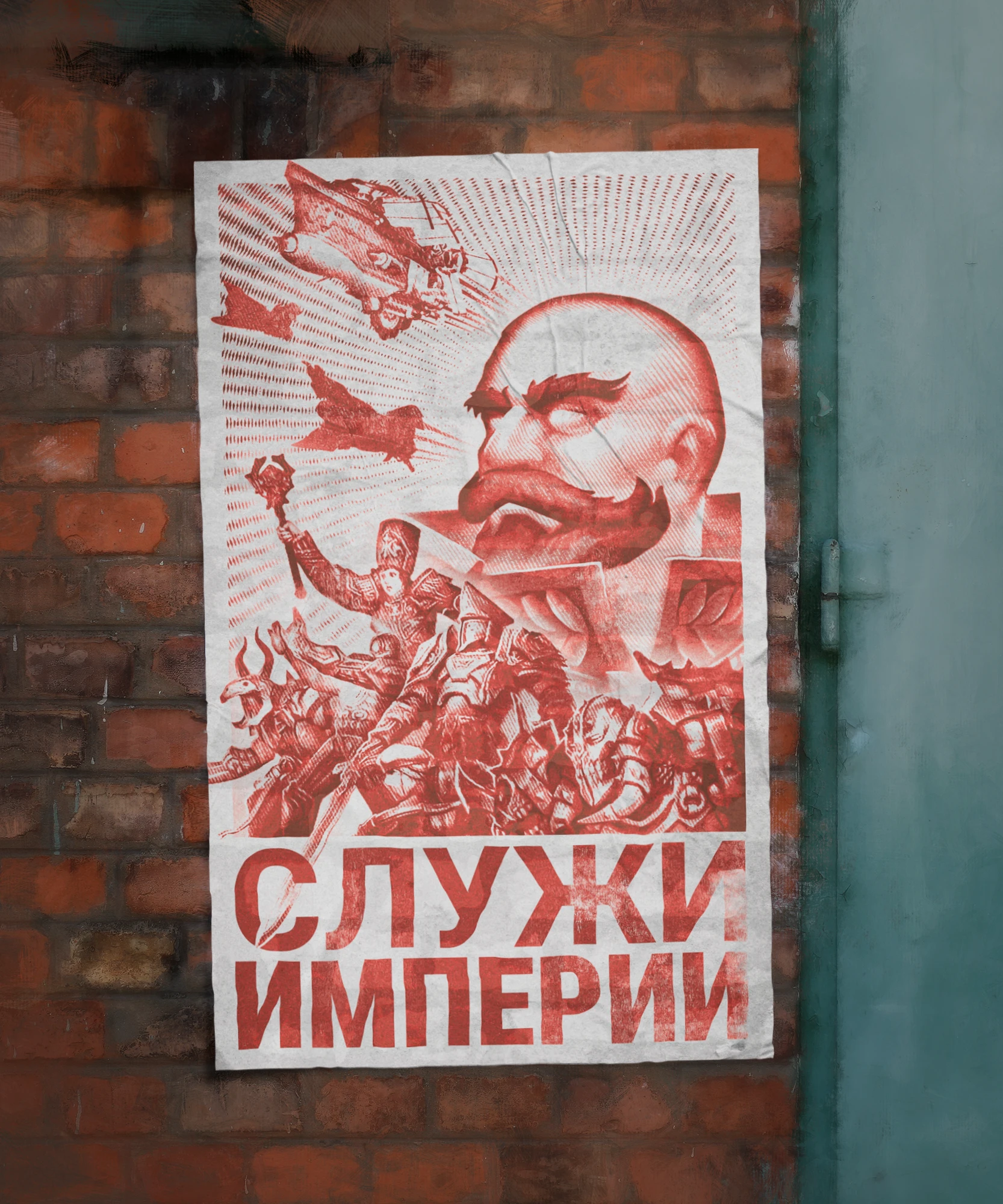 Ретро-пропагандистский постер (фан-арт) — Изображение №1 — Иллюстрация, Графика на Dprofile