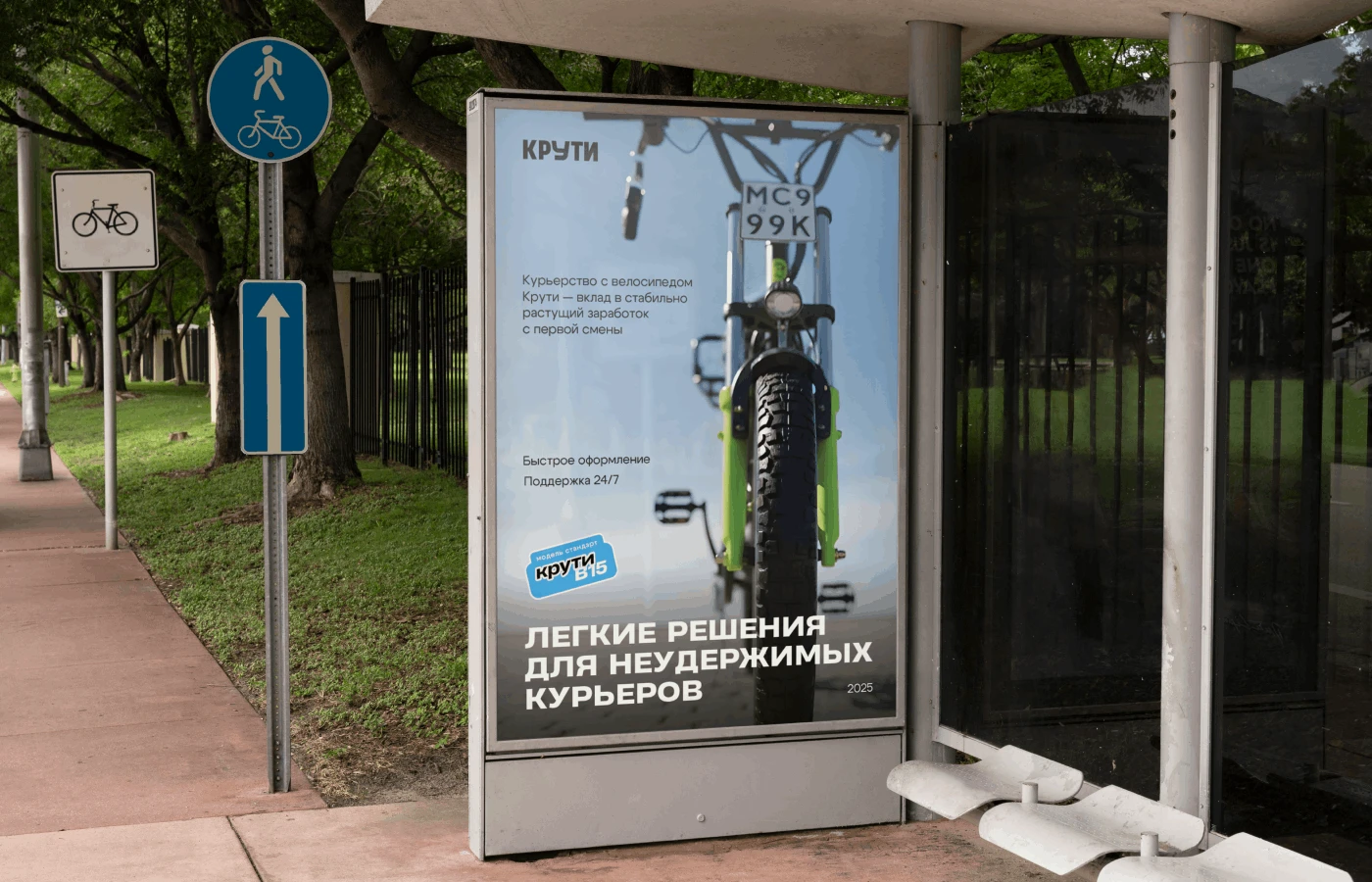 КРУТИ. Сервис для курьеров — Изображение №8 — Брендинг, Графика на Dprofile