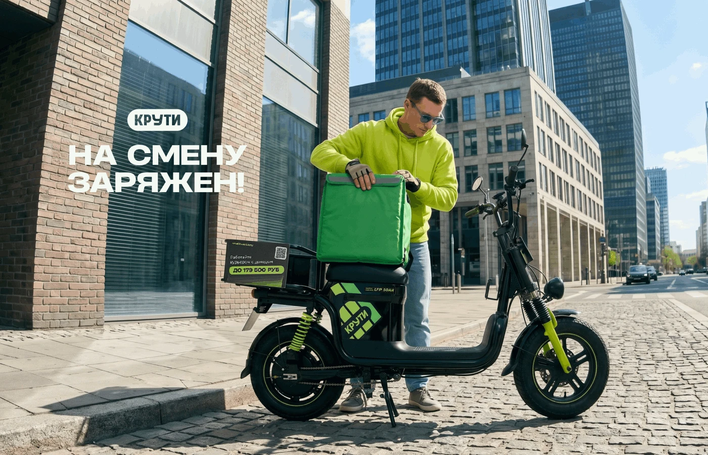 КРУТИ. Сервис для курьеров — Изображение №16 — Брендинг, Графика на Dprofile
