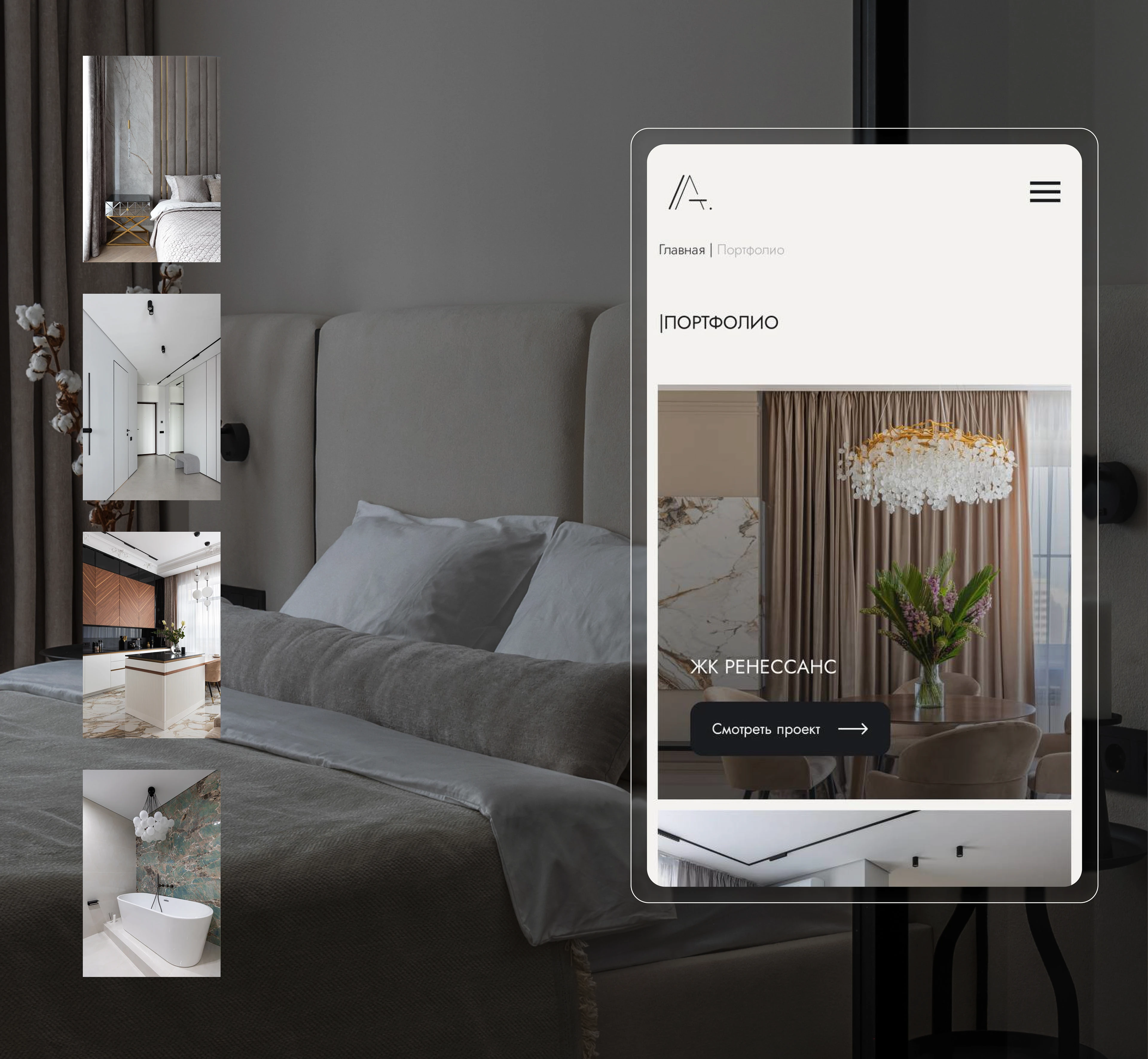 Корпоративный сайт для компании по интерьерному дизайну — Изображение №7 — Интерфейсы, Анимация на Dprofile