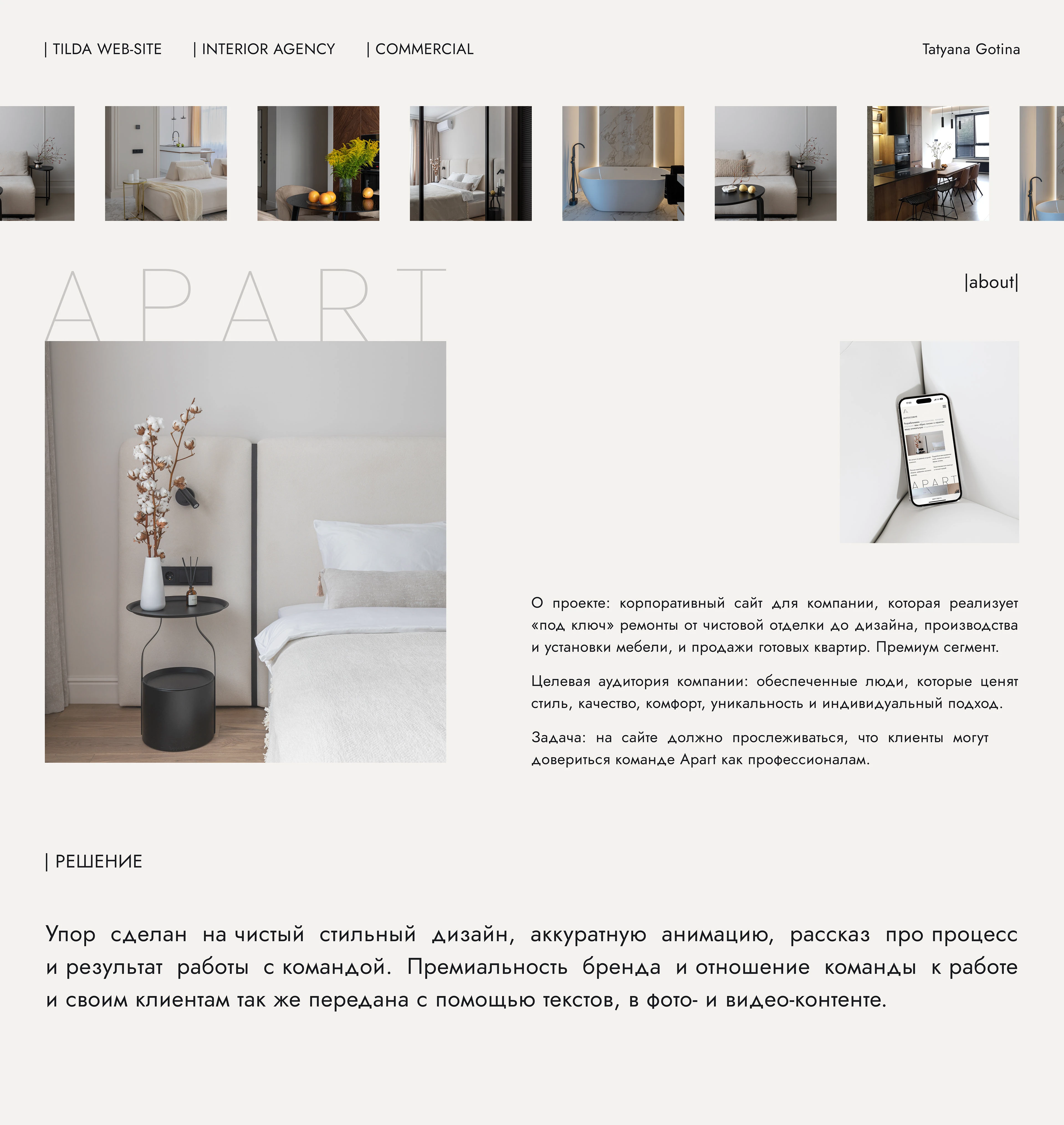 Корпоративный сайт для компании по интерьерному дизайну — Изображение №1 — Интерфейсы, Анимация на Dprofile