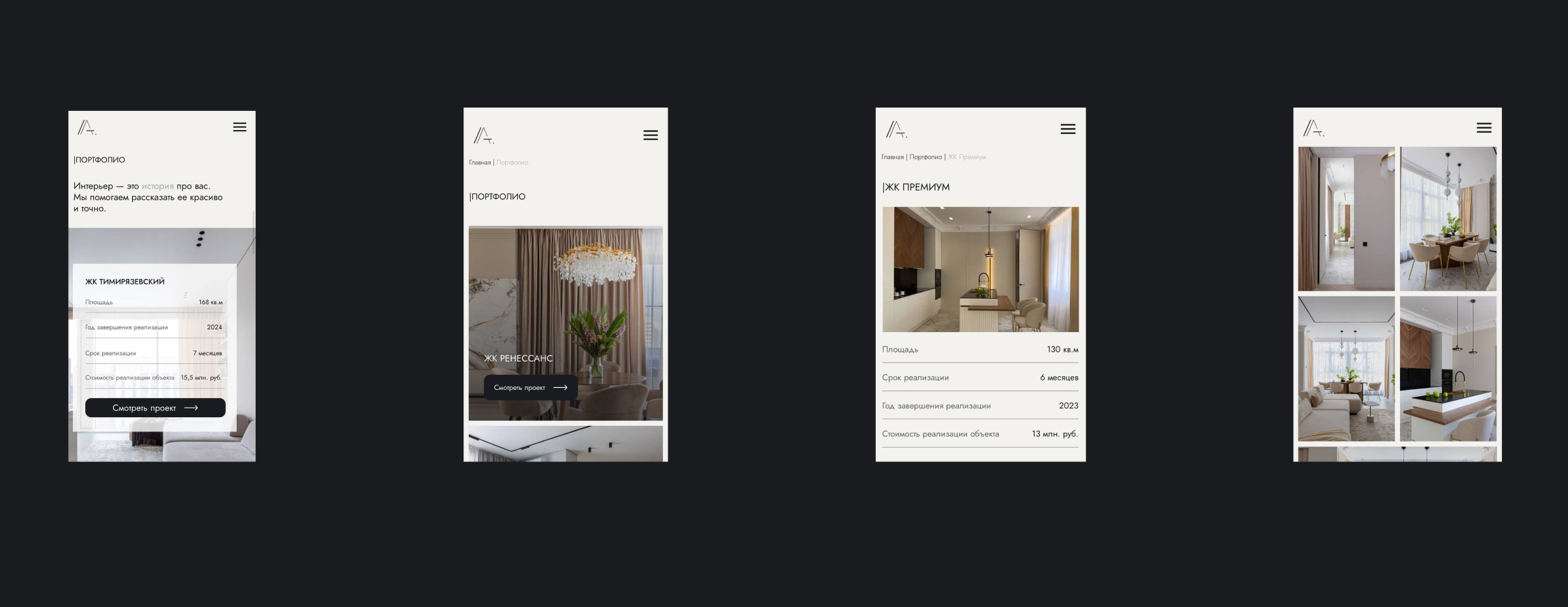 Корпоративный сайт для компании по интерьерному дизайну — Изображение №8 — Интерфейсы, Анимация на Dprofile