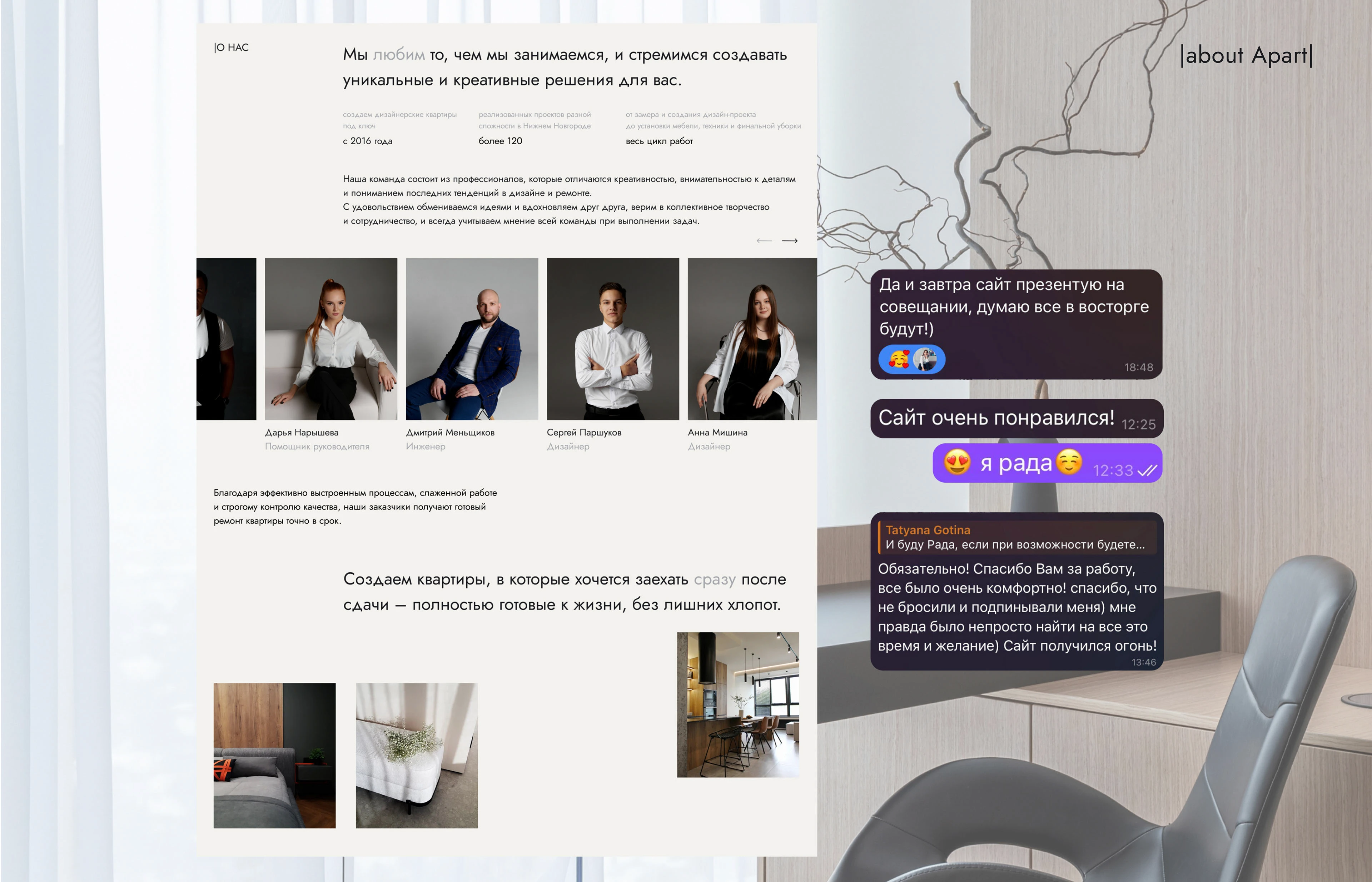 Корпоративный сайт для компании по интерьерному дизайну — Изображение №12 — Интерфейсы, Анимация на Dprofile