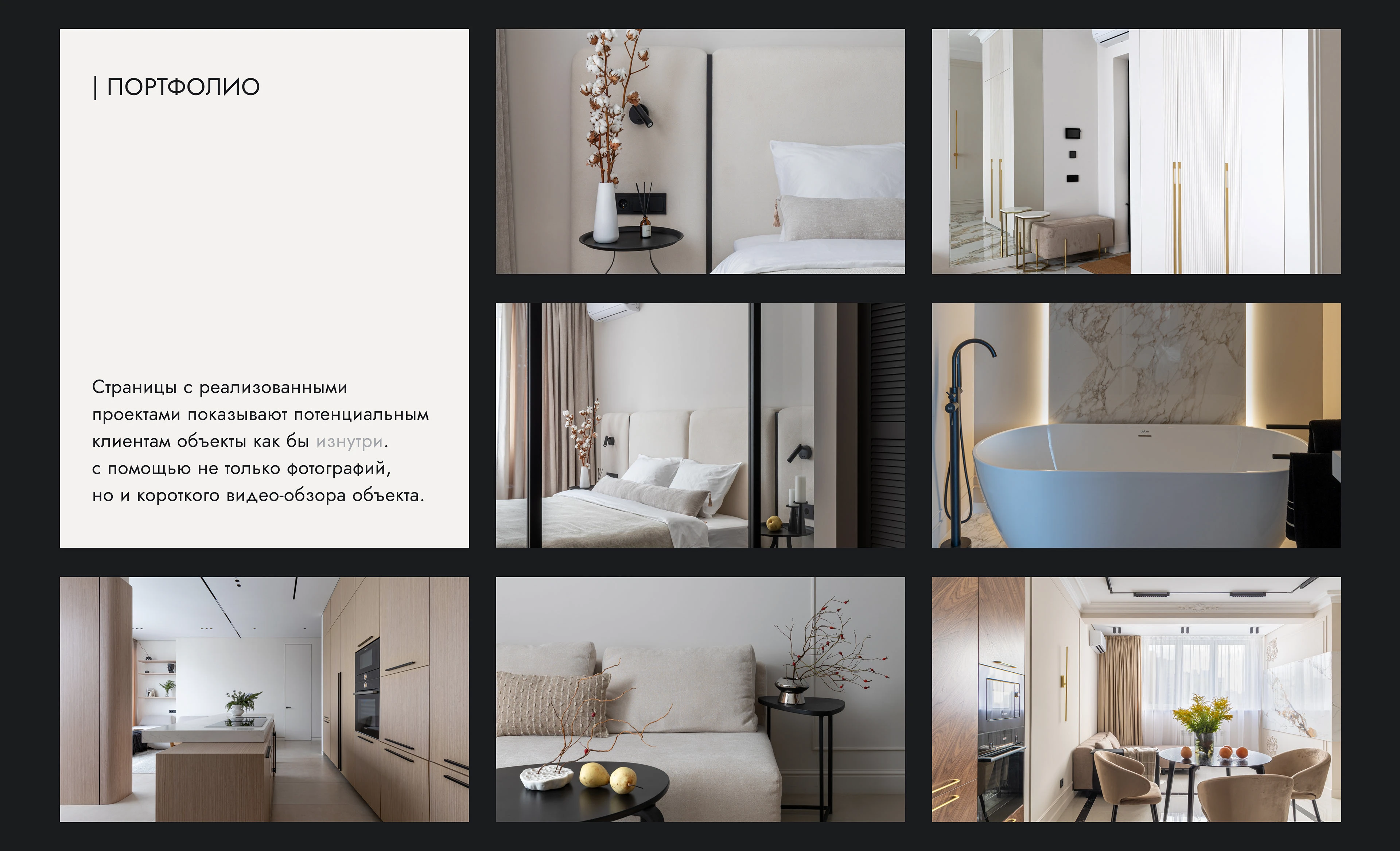 Корпоративный сайт для компании по интерьерному дизайну — Изображение №6 — Интерфейсы, Анимация на Dprofile