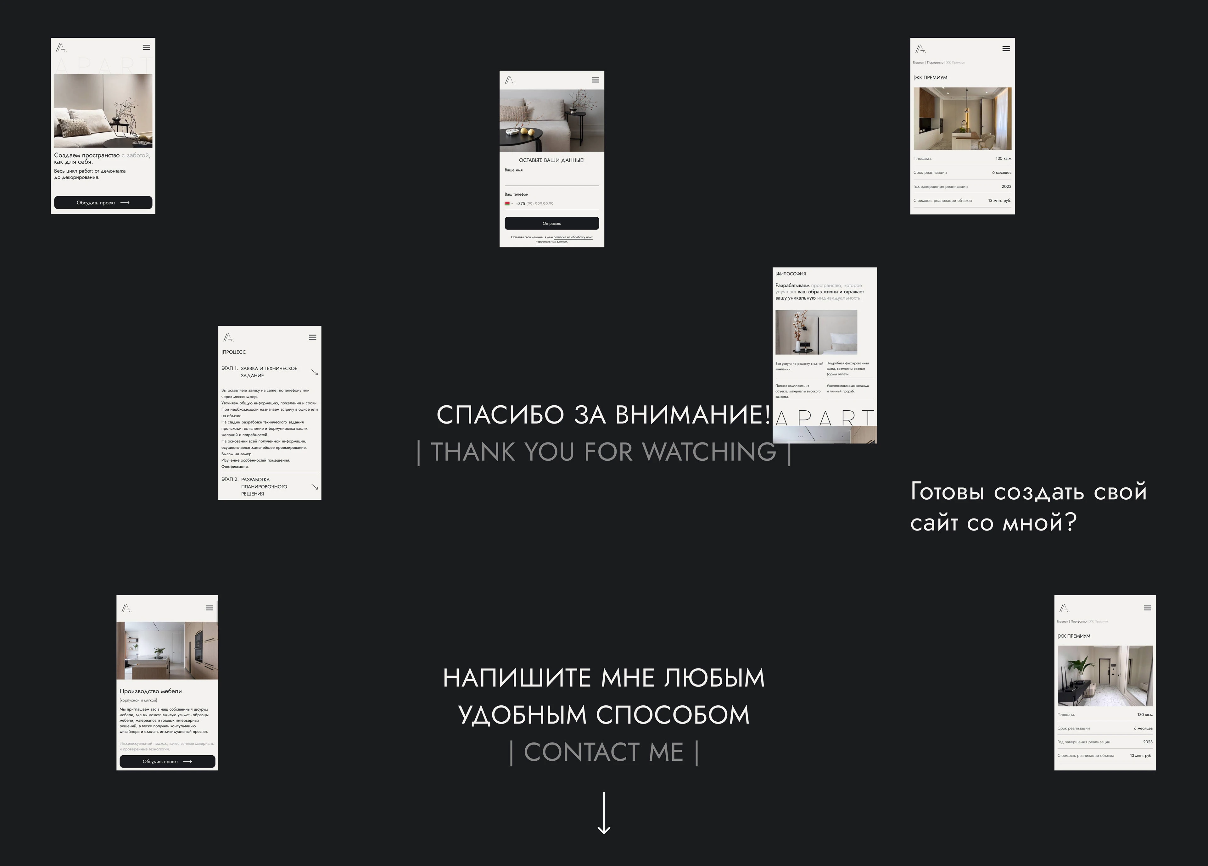 Корпоративный сайт для компании по интерьерному дизайну — Изображение №13 — Интерфейсы, Анимация на Dprofile