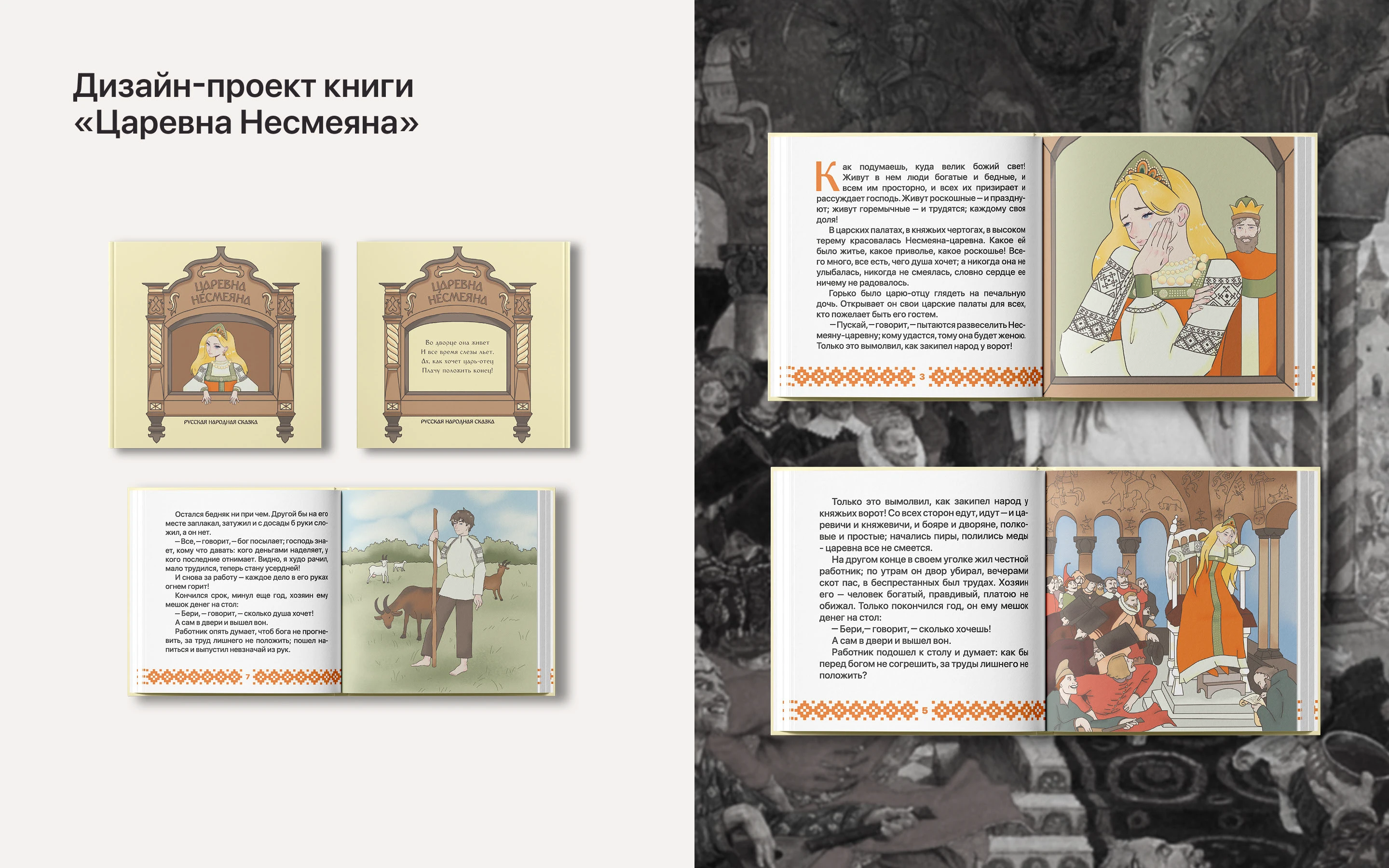 Graphic designer's portfolio | Портфолио граф дизайнера — Изображение №19 — Брендинг, Графика на Dprofile