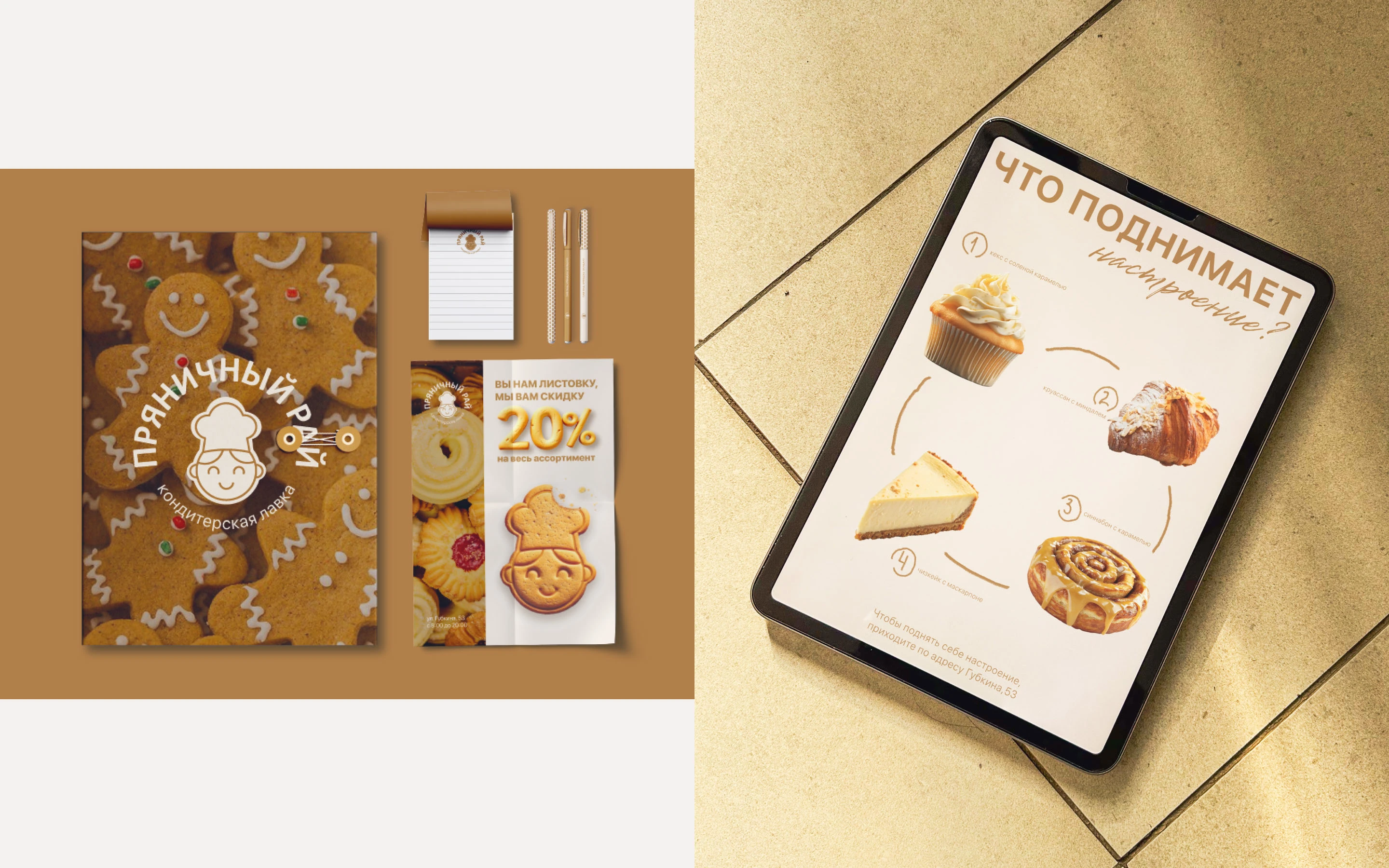 Graphic designer's portfolio | Портфолио граф дизайнера — Изображение №6 — Брендинг, Графика на Dprofile