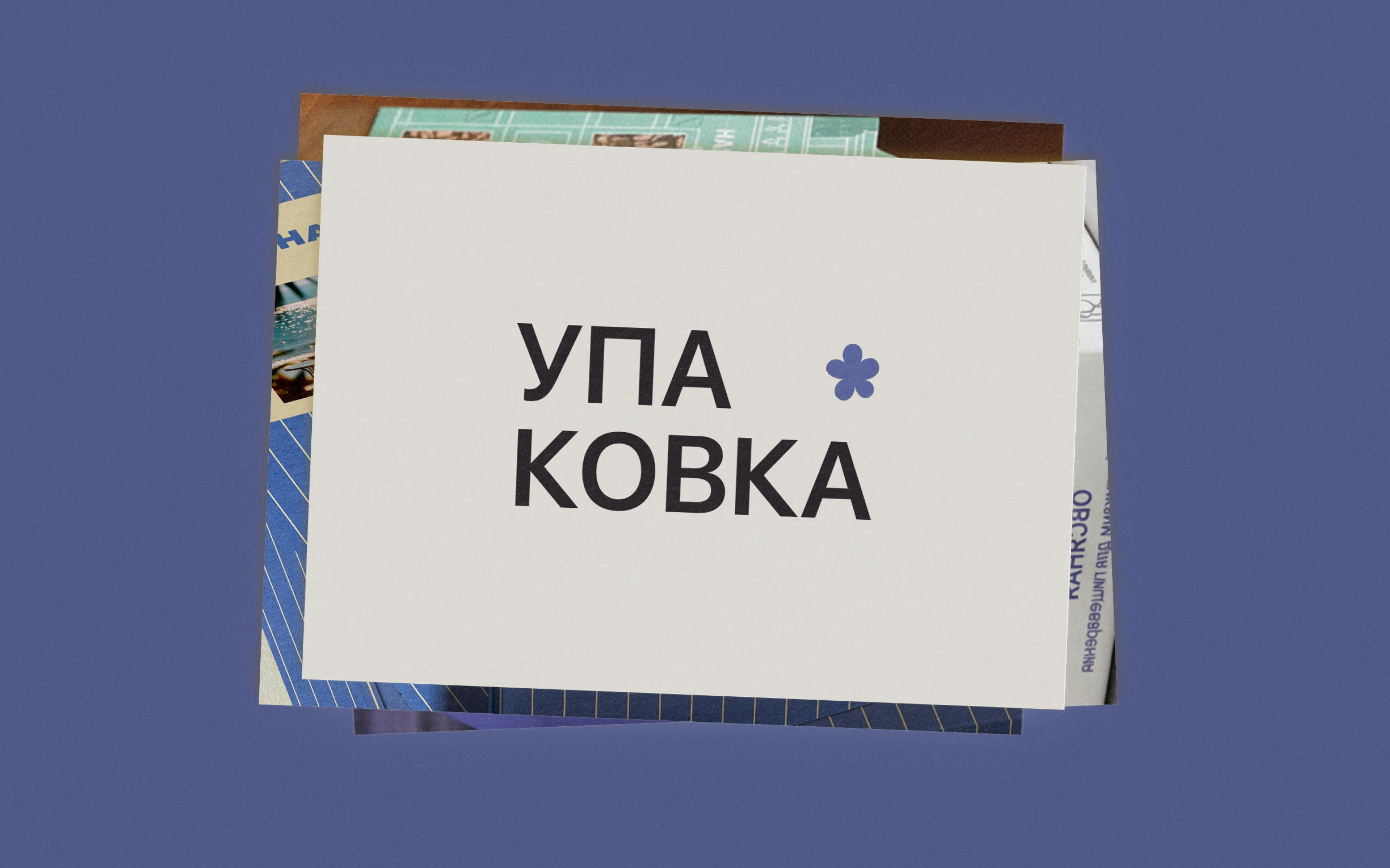 Graphic designer's portfolio | Портфолио граф дизайнера — Изображение №23 — Брендинг, Графика на Dprofile