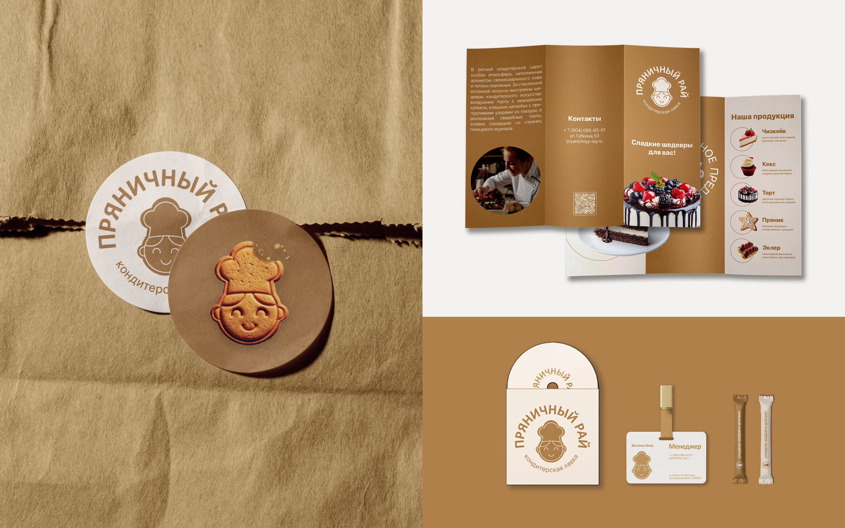 Graphic designer's portfolio | Портфолио граф дизайнера — Изображение №5 — Брендинг, Графика на Dprofile