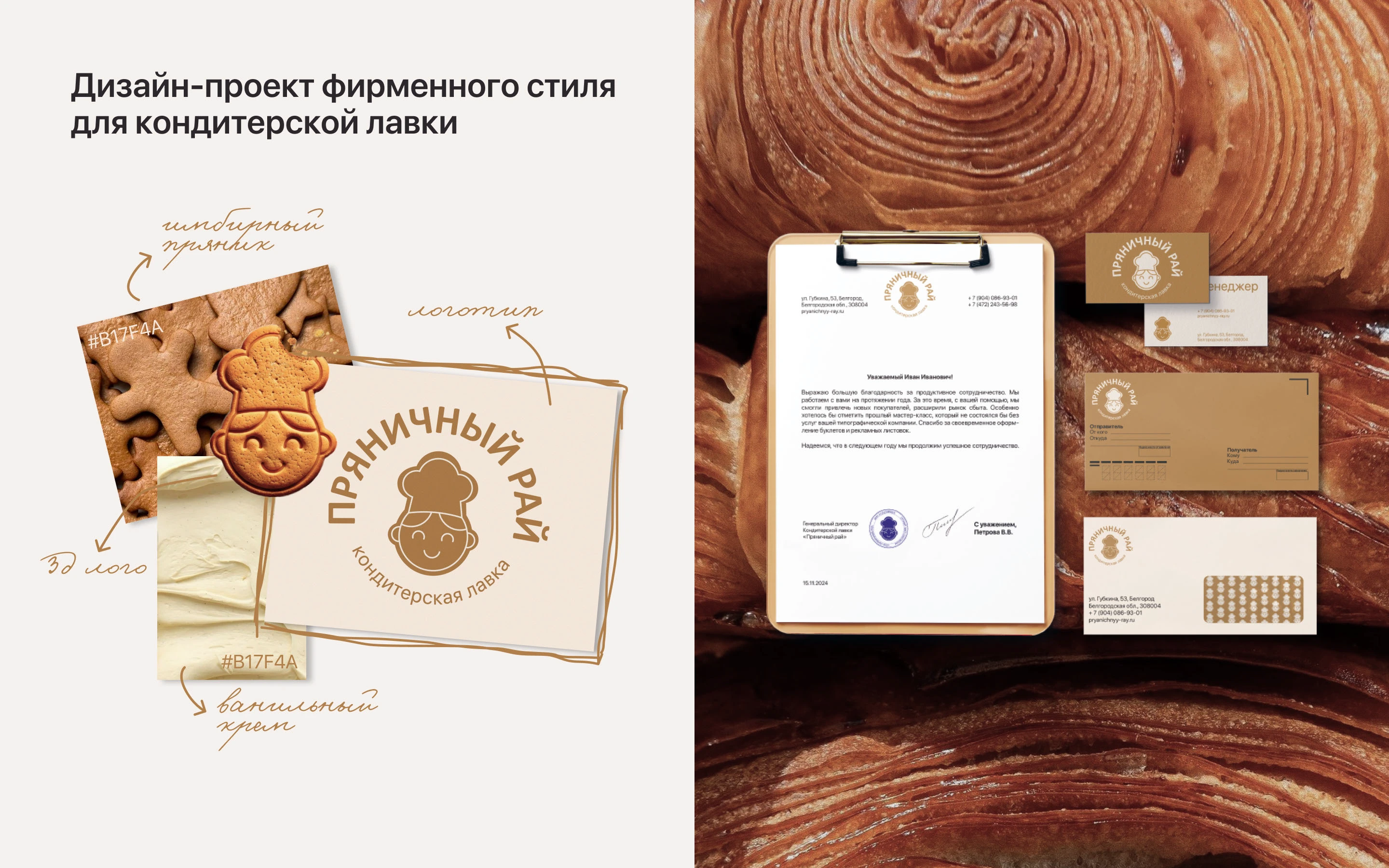 Graphic designer's portfolio | Портфолио граф дизайнера — Изображение №4 — Брендинг, Графика на Dprofile