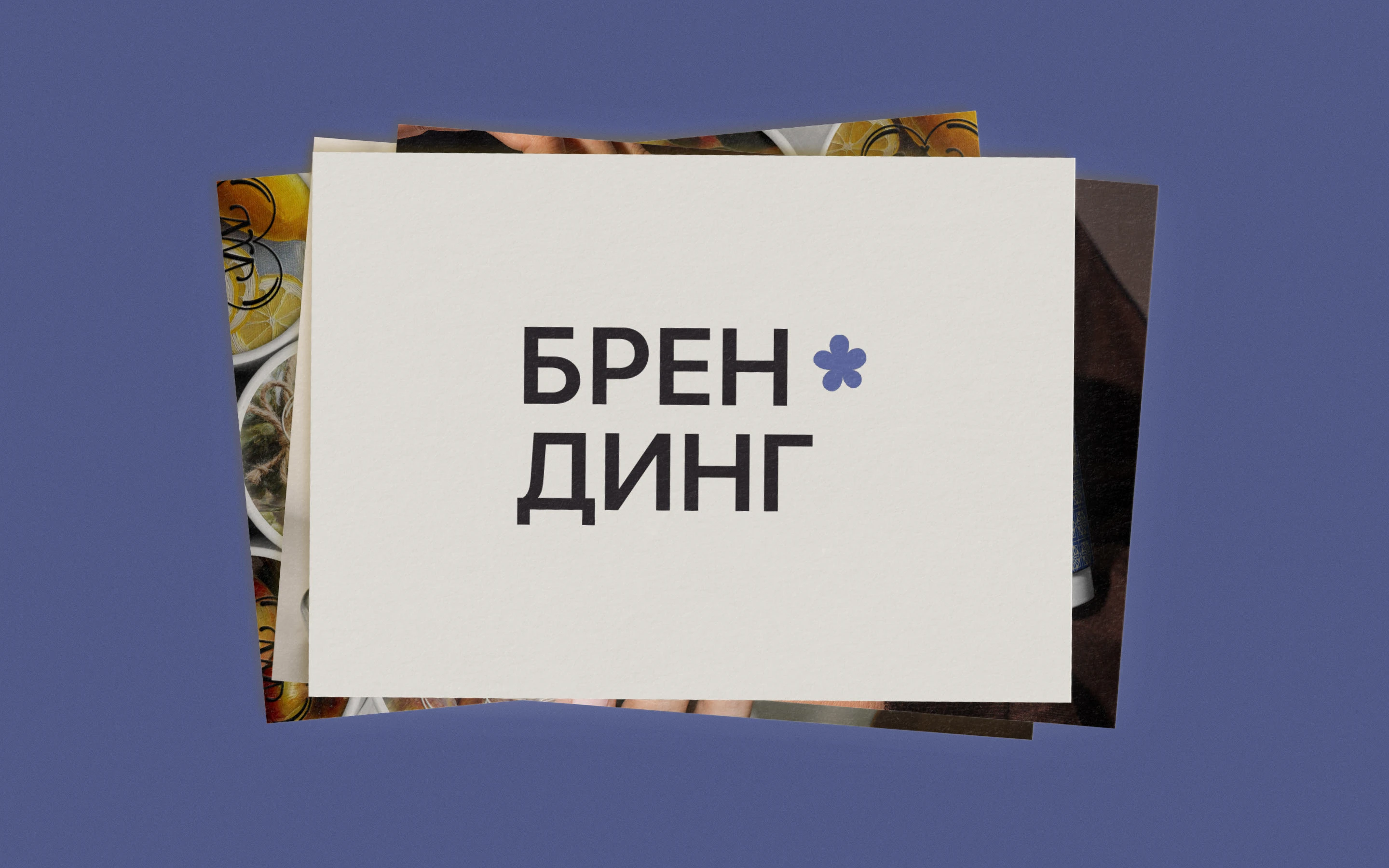 Graphic designer's portfolio | Портфолио граф дизайнера — Изображение №3 — Брендинг, Графика на Dprofile