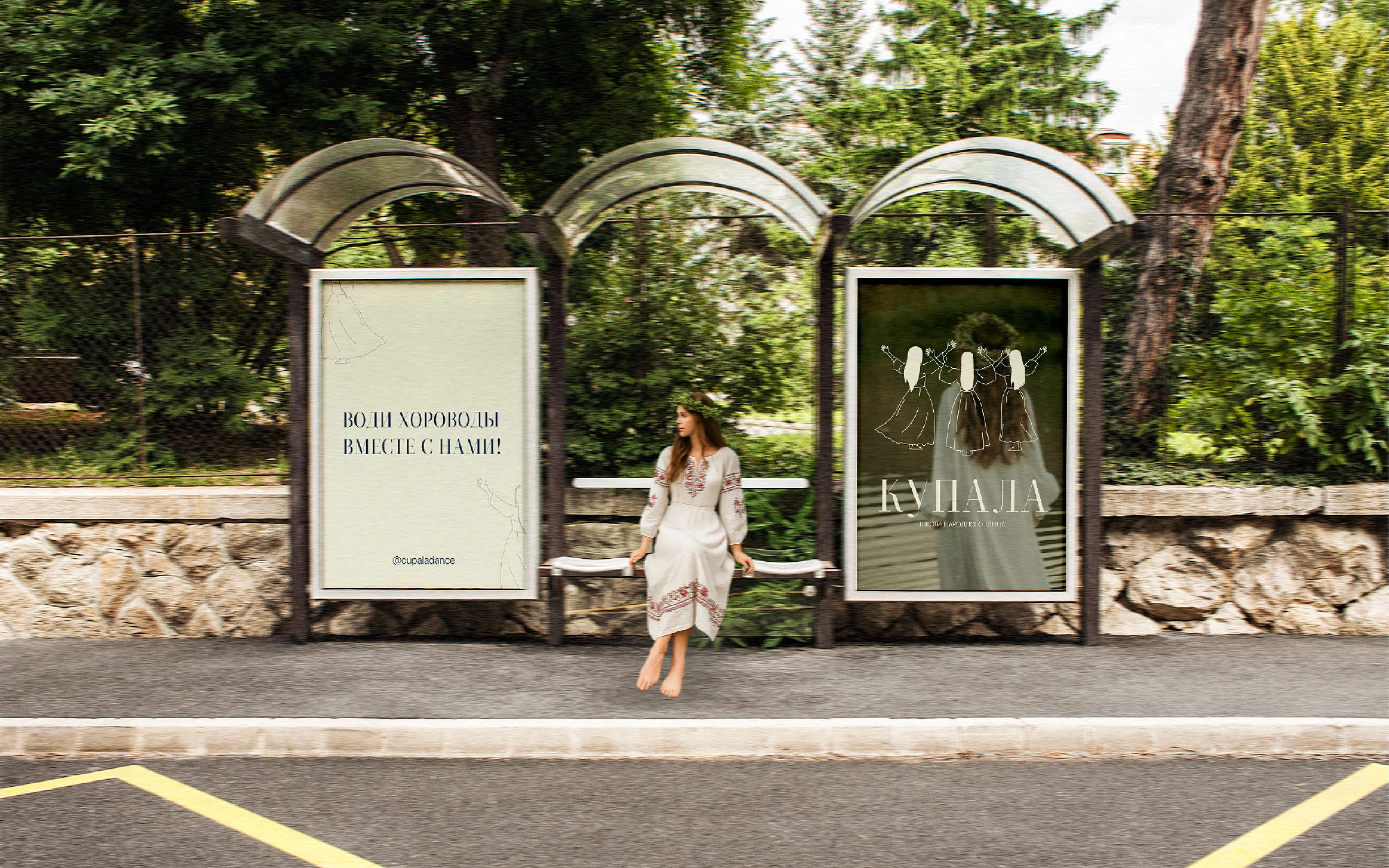 Brand identity for dance school Cupala — Изображение №7 — Брендинг на Dprofile
