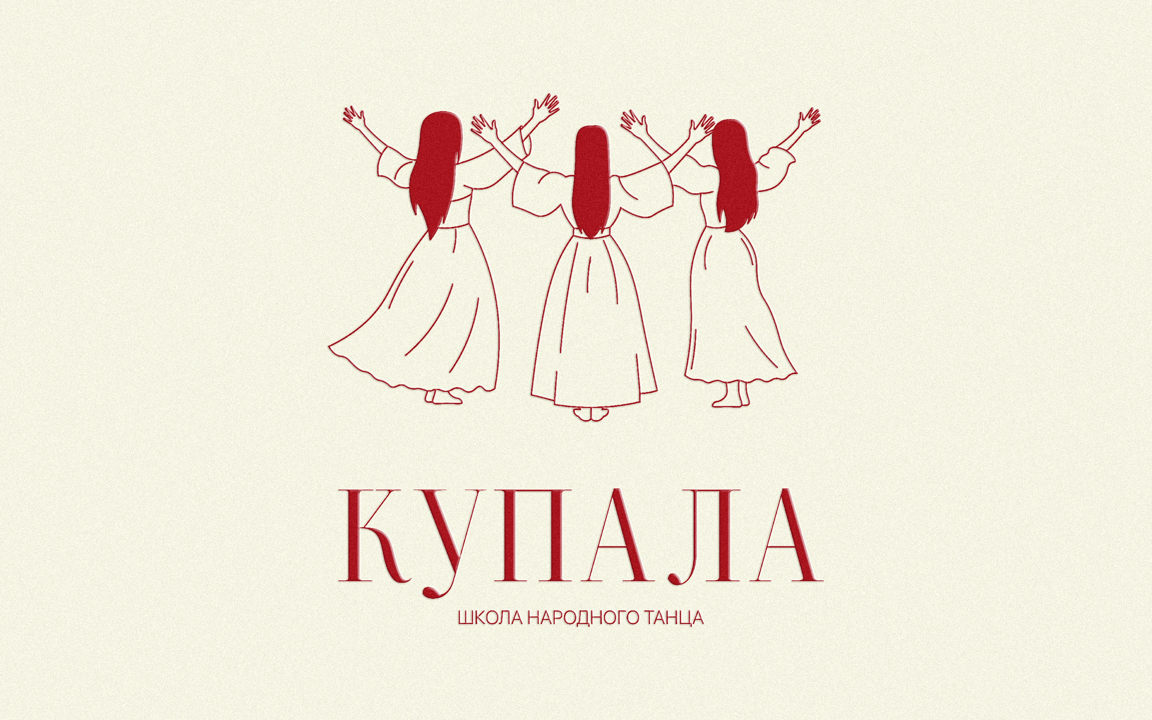 Brand identity for dance school Cupala — Изображение №12 — Брендинг на Dprofile