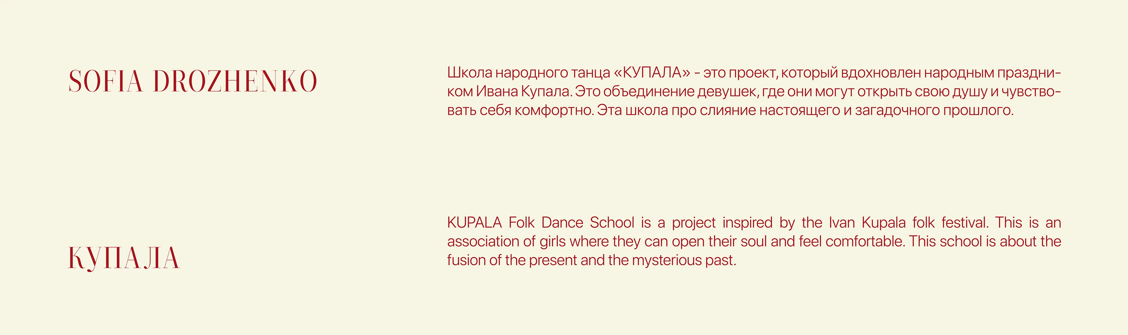 Brand identity for dance school Cupala — Изображение №1 — Брендинг на Dprofile