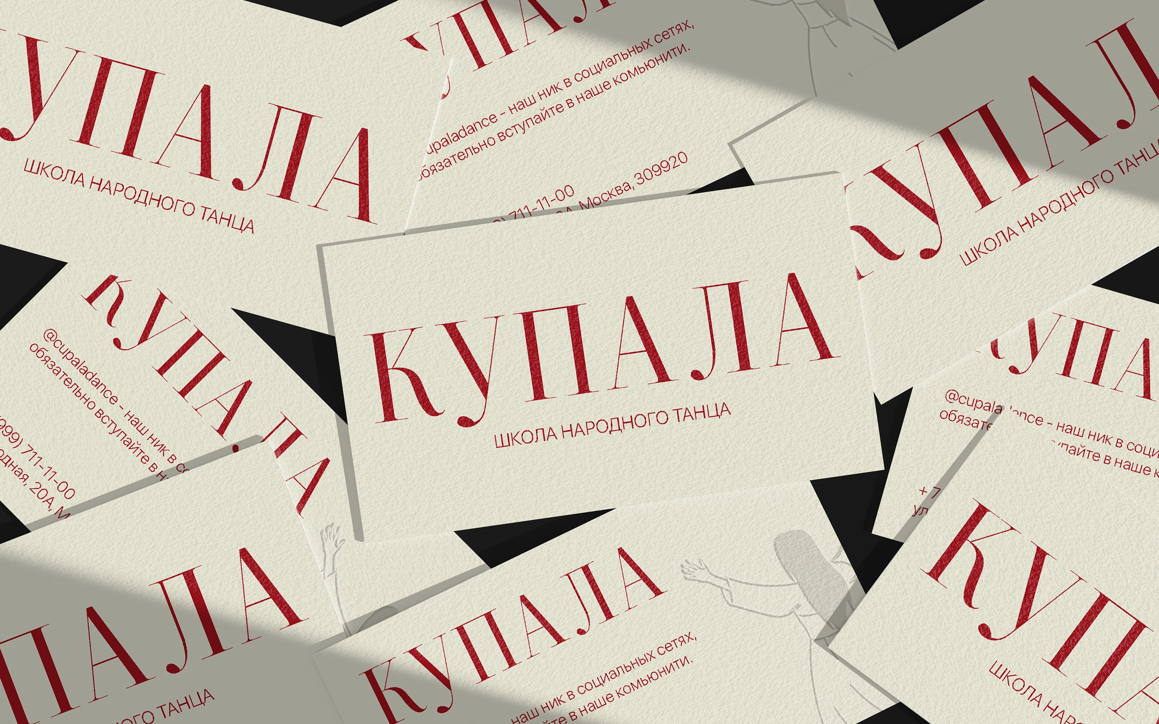 Brand identity for dance school Cupala — Изображение №4 — Брендинг на Dprofile