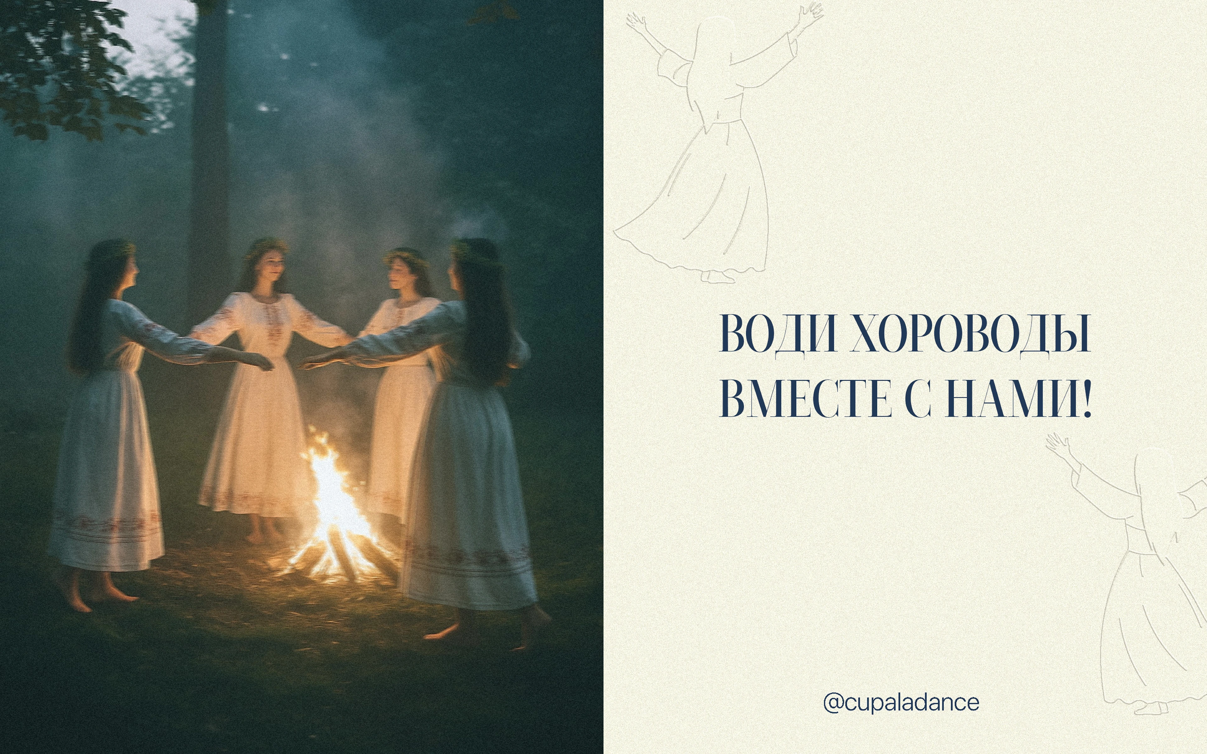 Brand identity for dance school Cupala — Изображение №5 — Брендинг на Dprofile