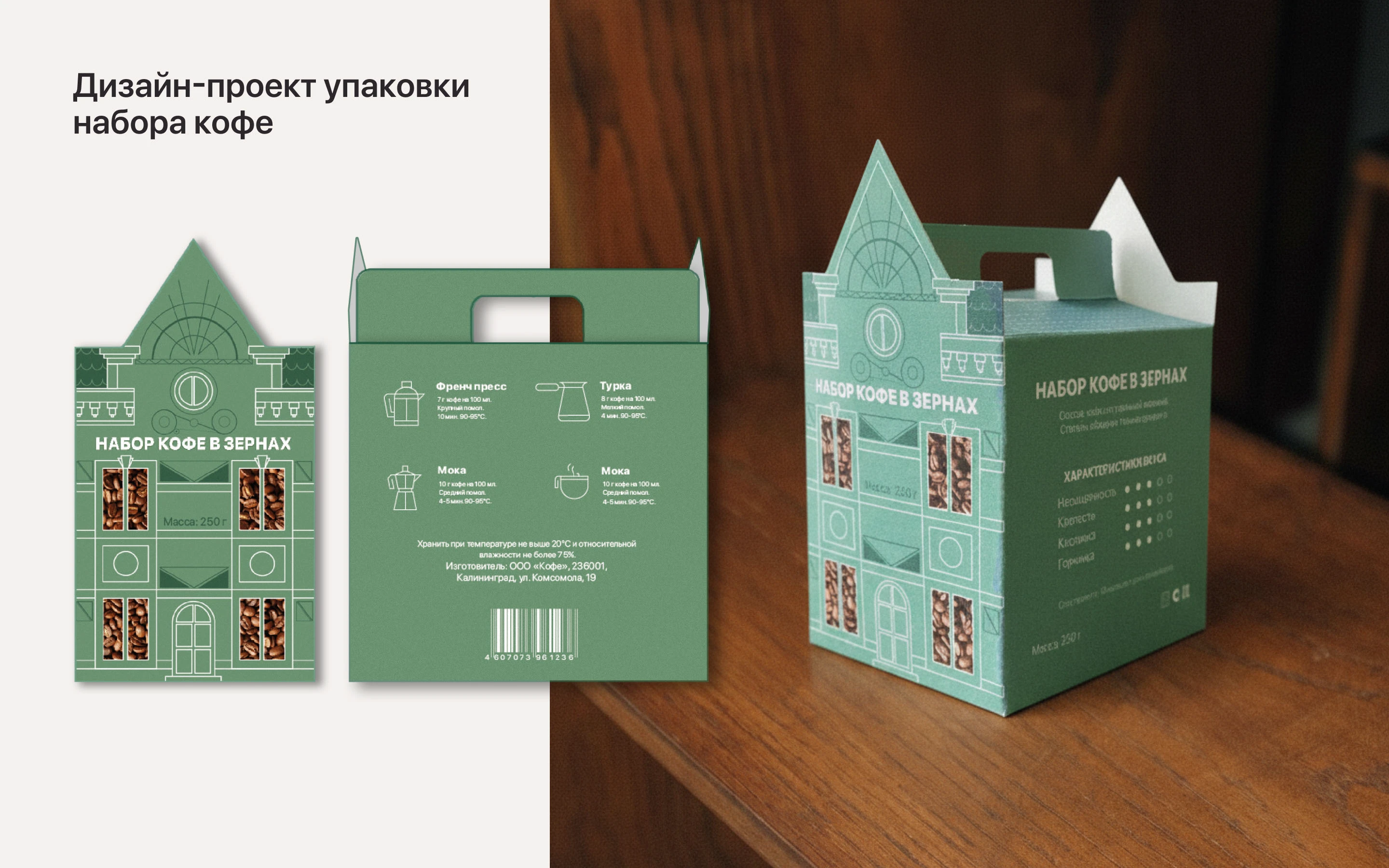 Graphic designer's portfolio | Портфолио граф дизайнера — Изображение №27 — Брендинг, Графика на Dprofile