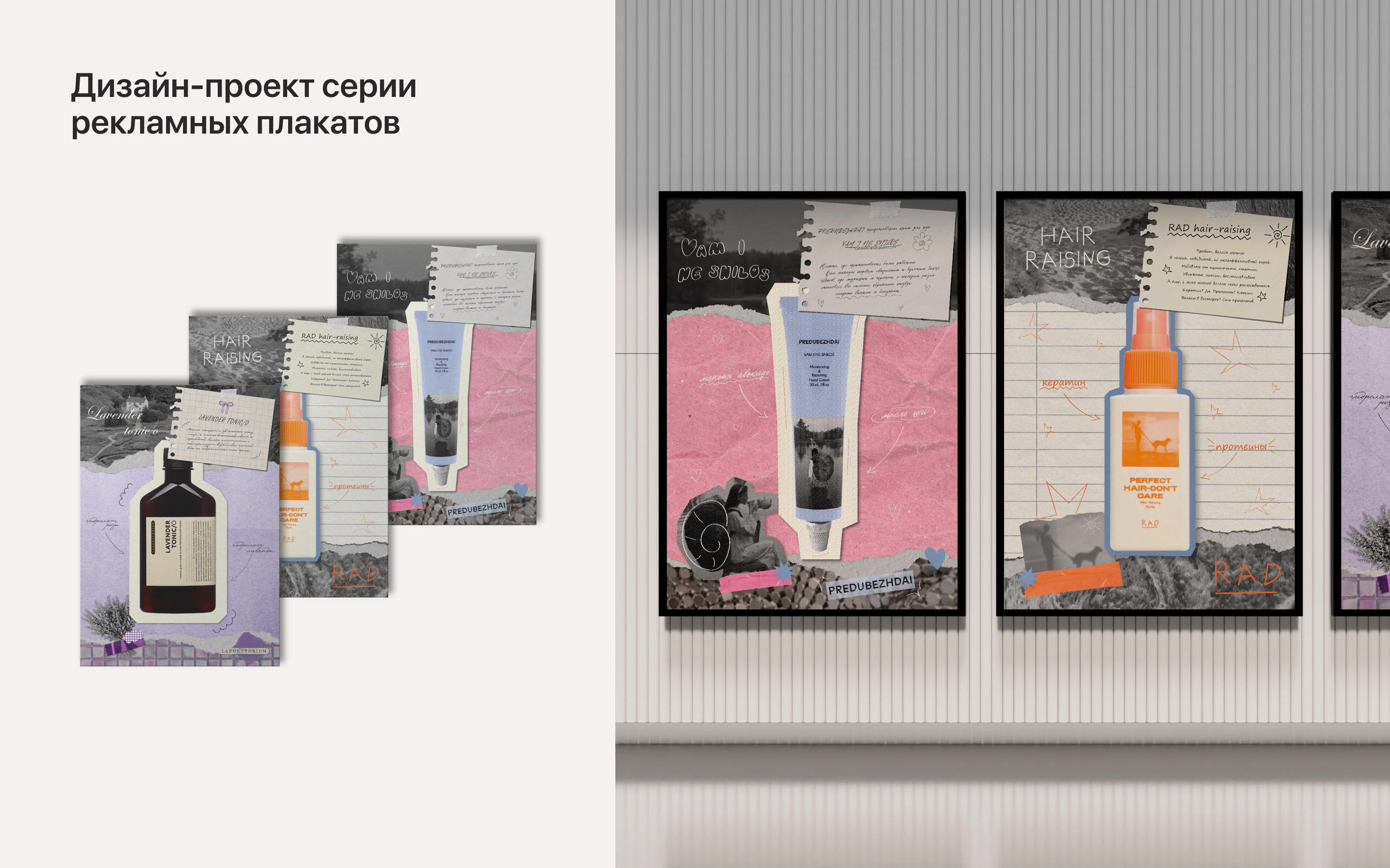 Graphic designer's portfolio | Портфолио граф дизайнера — Изображение №16 — Брендинг, Графика на Dprofile