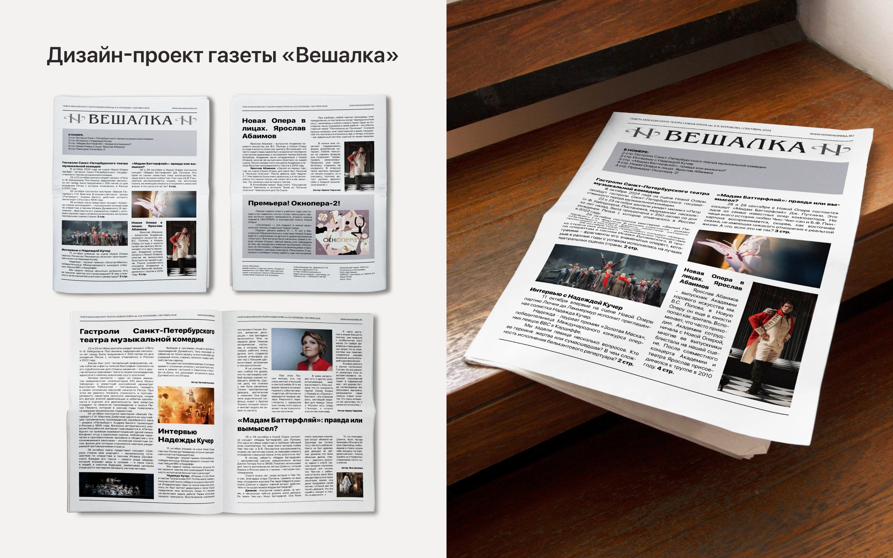 Graphic designer's portfolio | Портфолио граф дизайнера — Изображение №21 — Брендинг, Графика на Dprofile