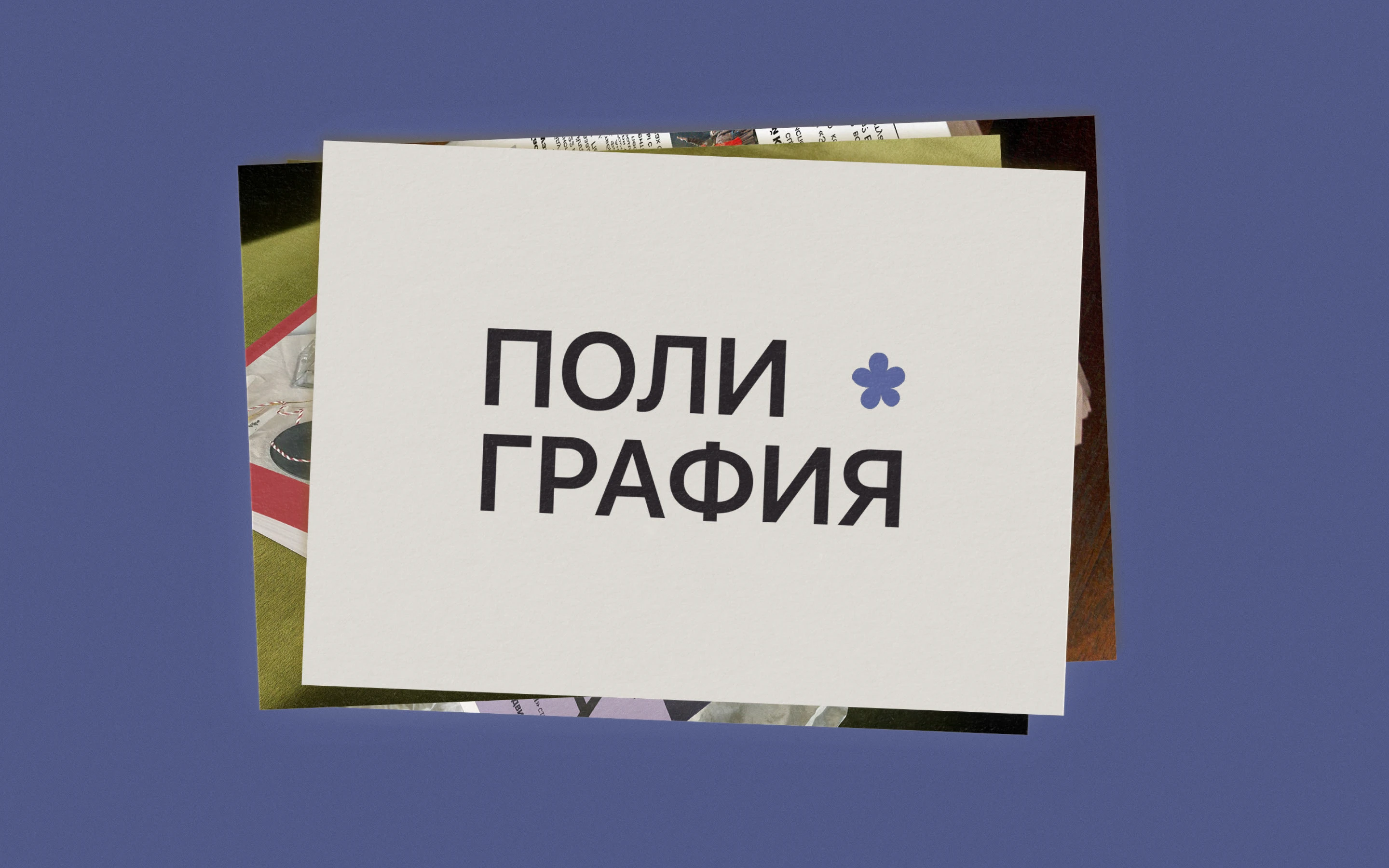 Graphic designer's portfolio | Портфолио граф дизайнера — Изображение №15 — Брендинг, Графика на Dprofile