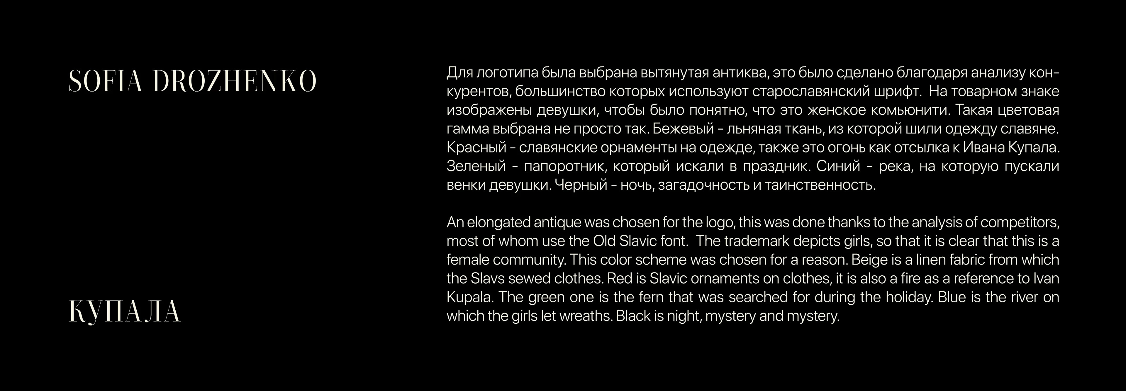 Brand identity for dance school Cupala — Изображение №3 — Брендинг на Dprofile