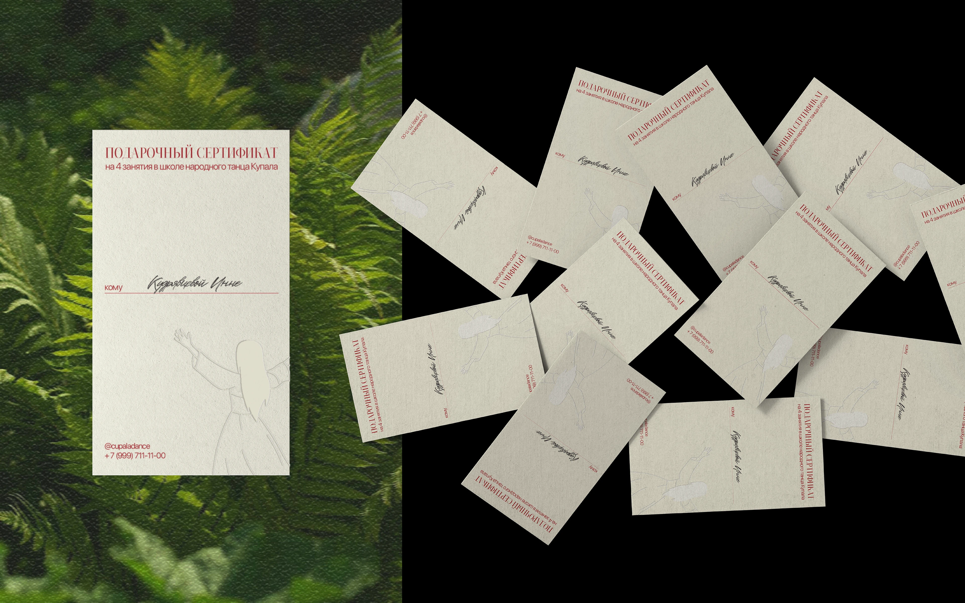 Brand identity for dance school Cupala — Изображение №10 — Брендинг на Dprofile