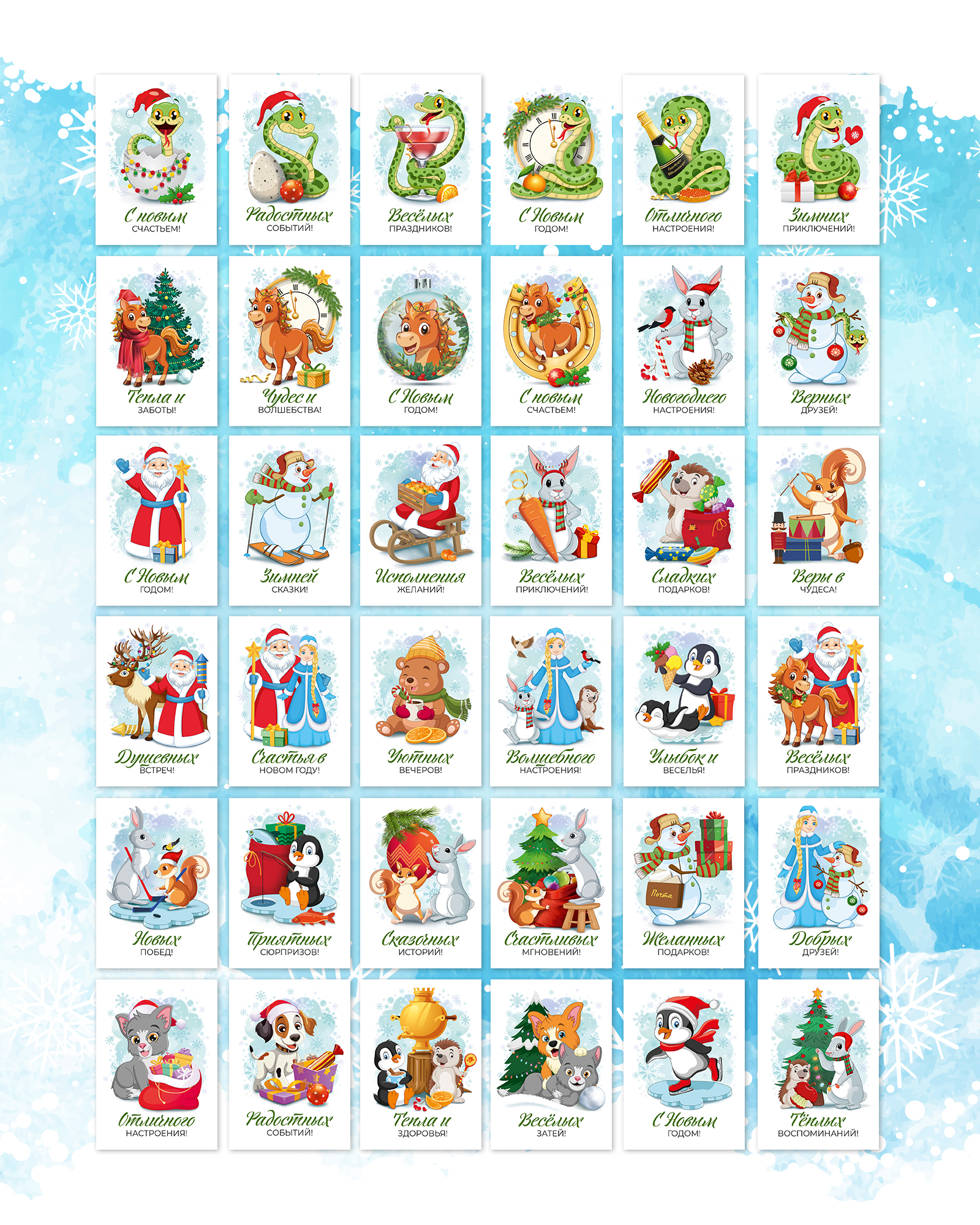 Новогодние открытки и стикеры — Изображение №5 — Иллюстрация, Графика на Dprofile