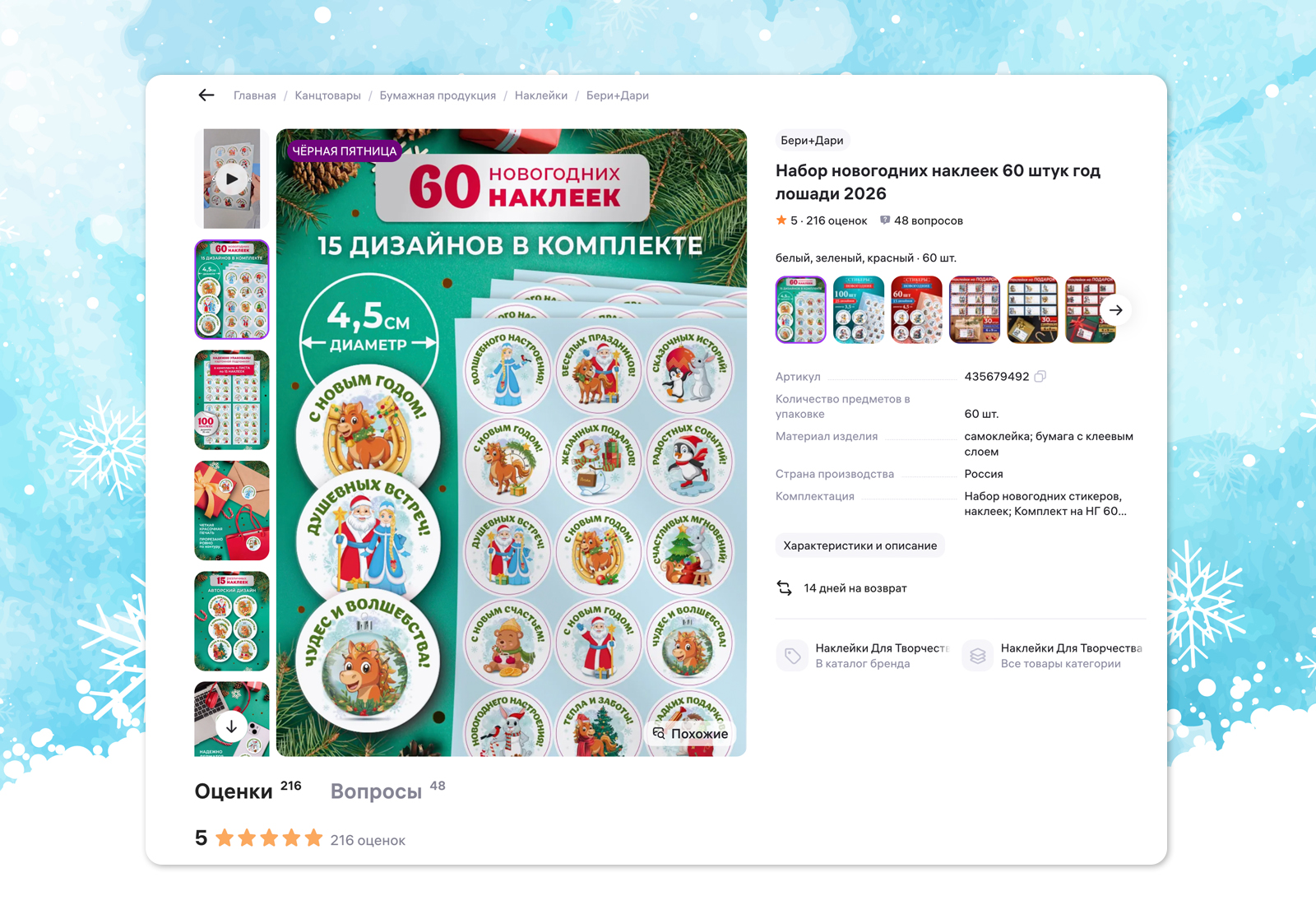 Новогодние открытки и стикеры — Изображение №15 — Иллюстрация, Графика на Dprofile