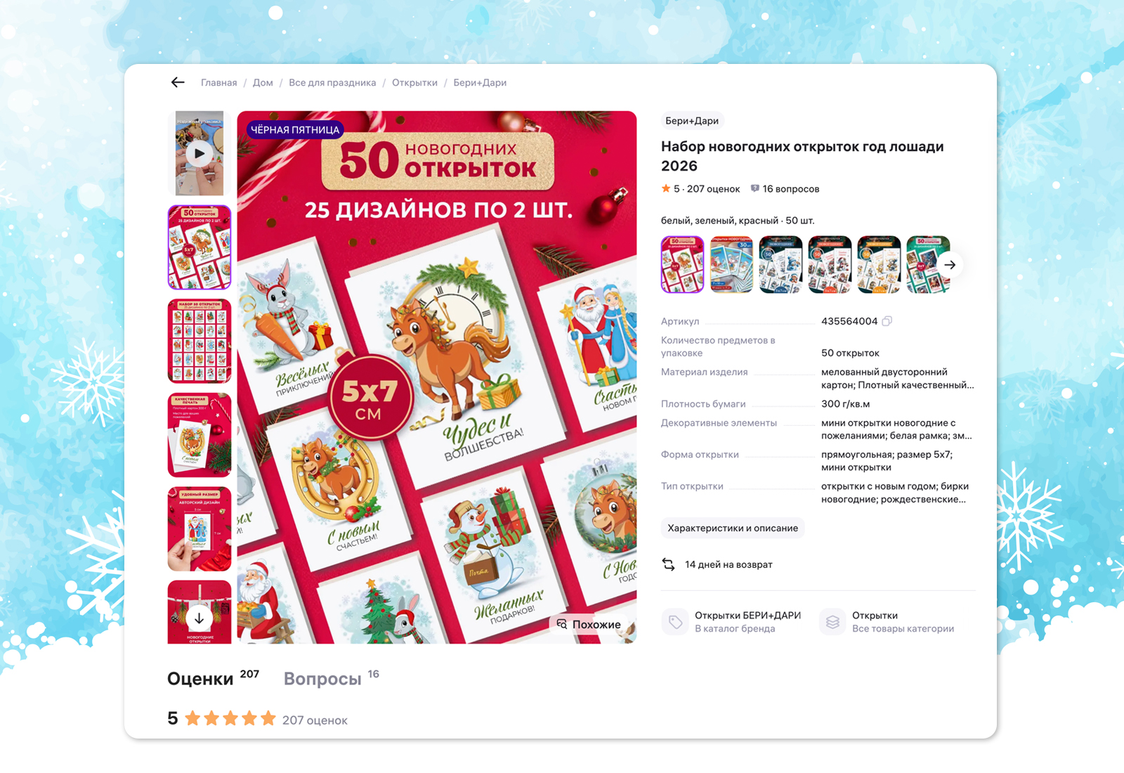 Новогодние открытки и стикеры — Изображение №13 — Иллюстрация, Графика на Dprofile