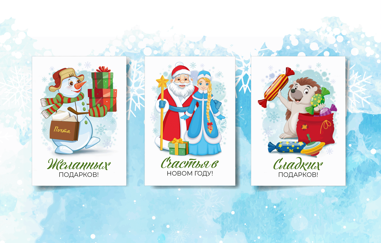 Новогодние открытки и стикеры — Изображение №7 — Иллюстрация, Графика на Dprofile