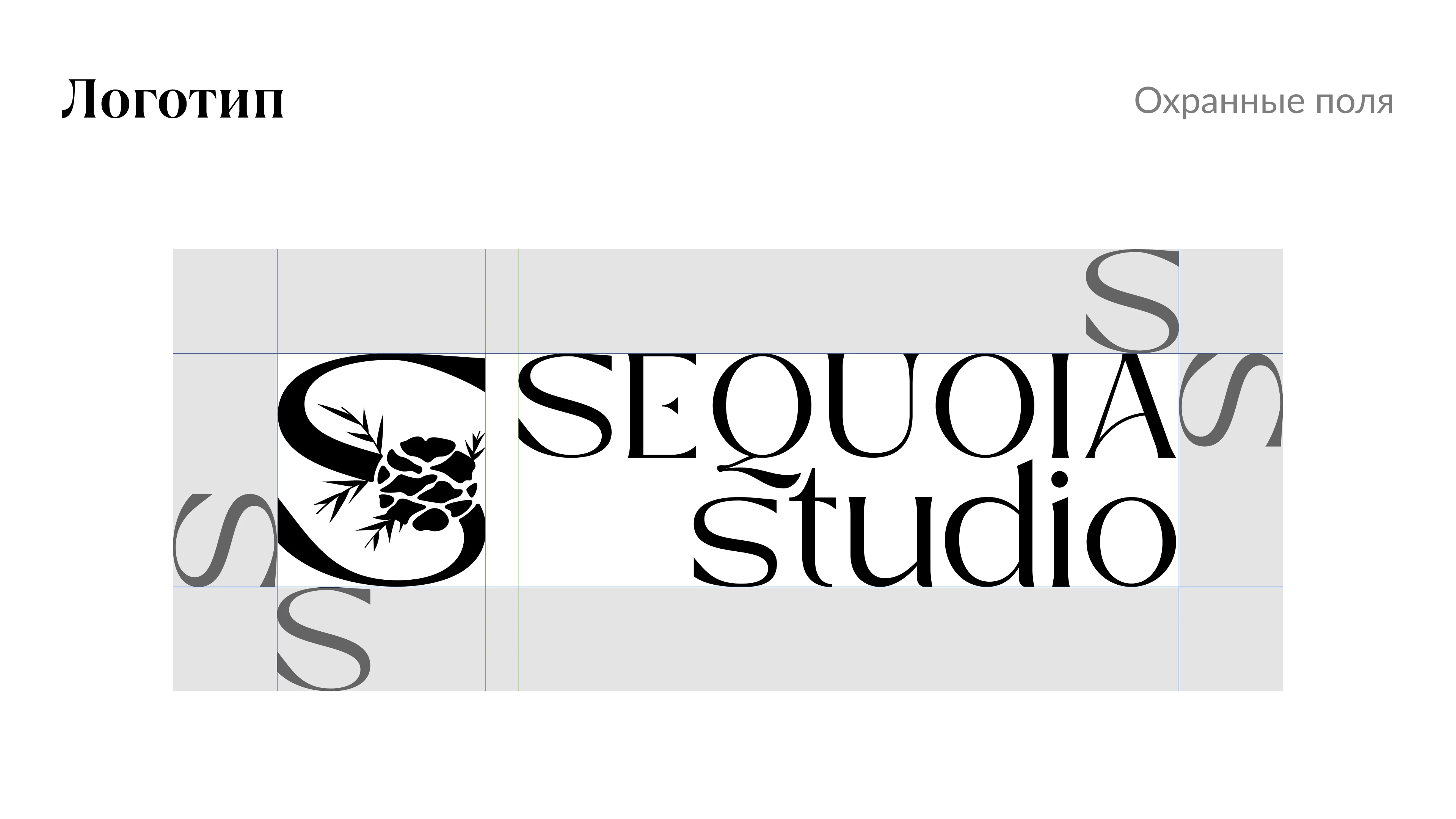 Фирменный стиль для мастерской Sequoia Studio, — Изображение №10 — Брендинг, Графика на Dprofile