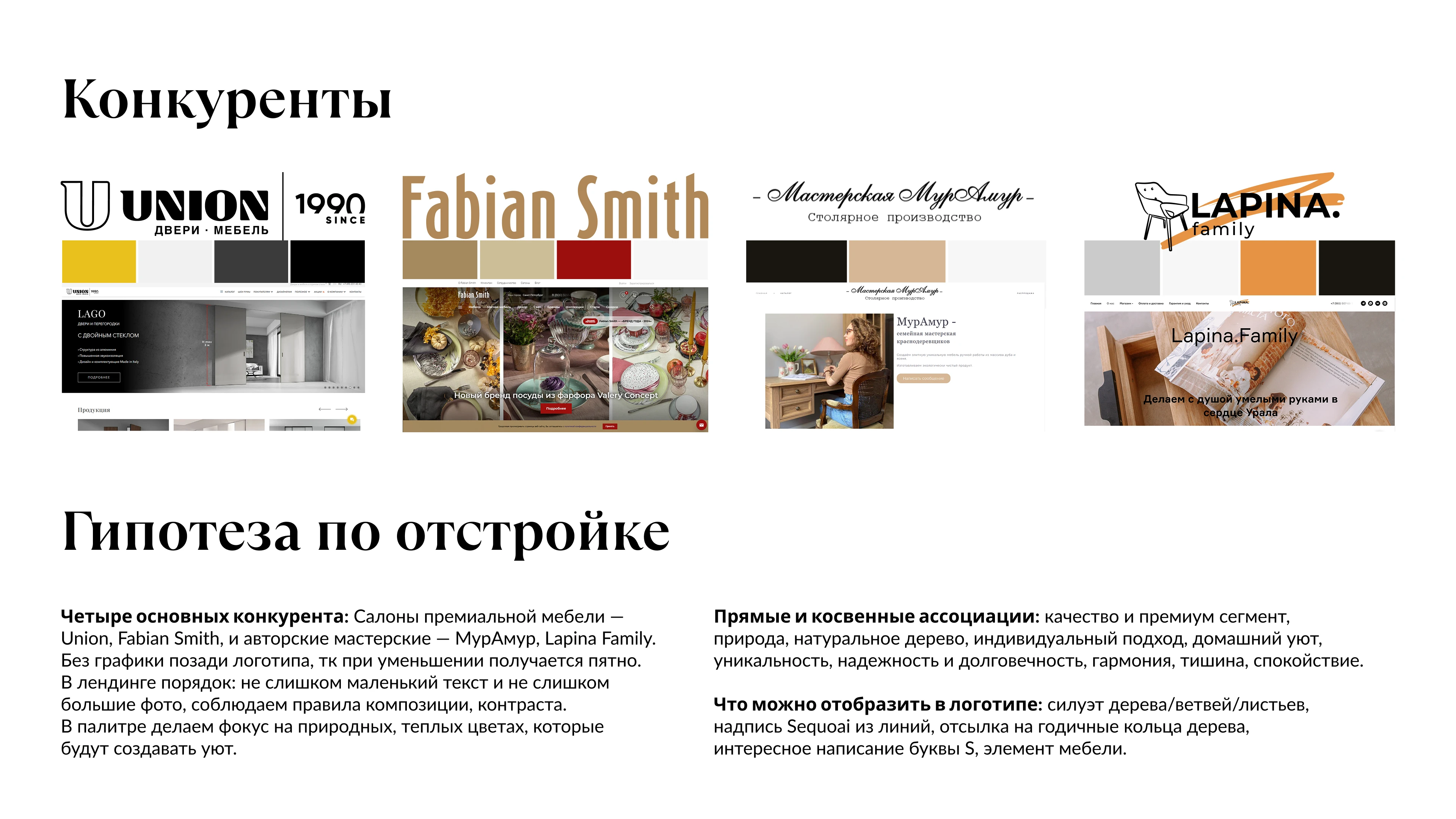 Фирменный стиль для мастерской Sequoia Studio, — Изображение №5 — Брендинг, Графика на Dprofile