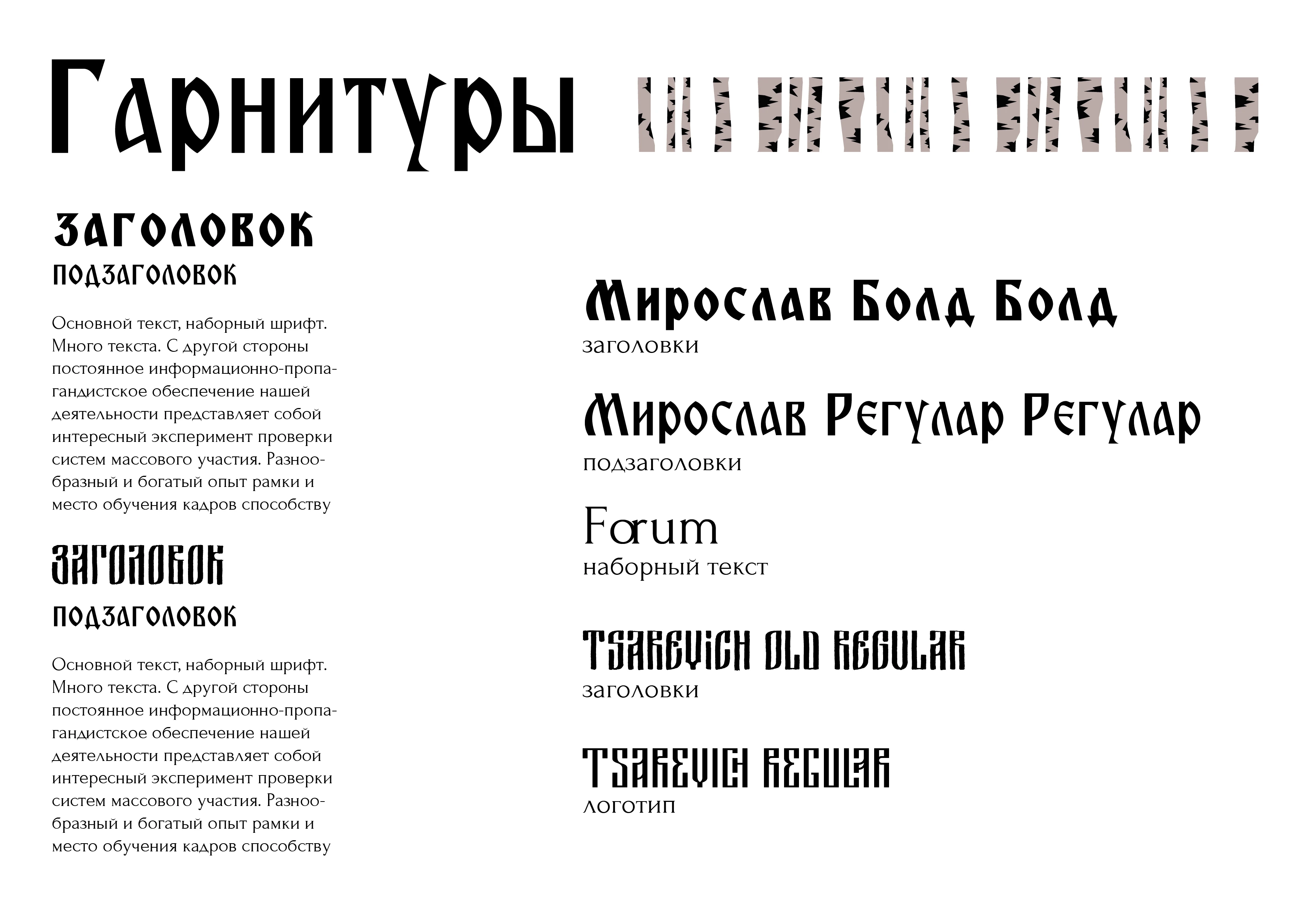 Славянский бар — Изображение №4 — Брендинг, Иллюстрация на Dprofile
