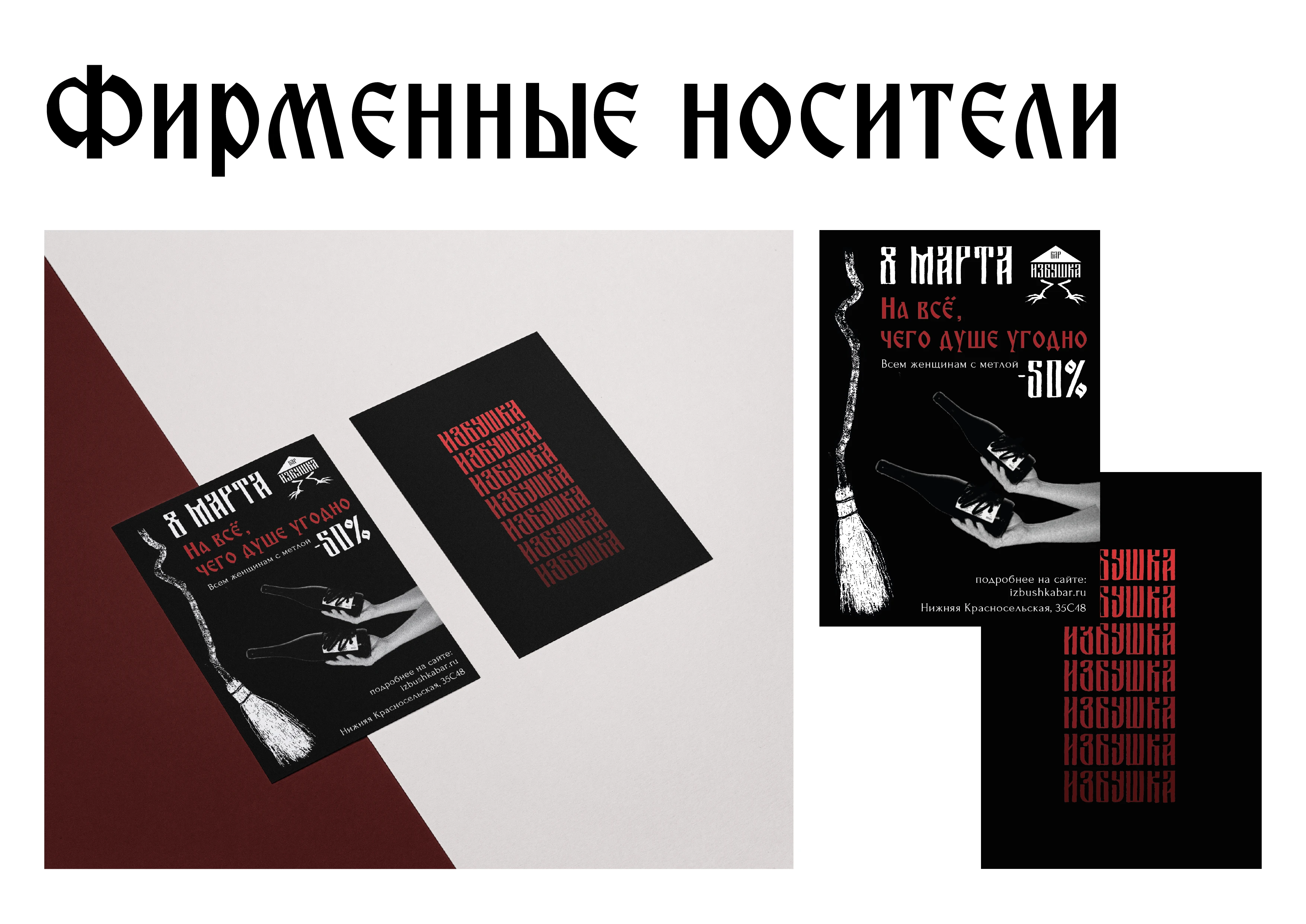 Славянский бар — Изображение №11 — Брендинг, Иллюстрация на Dprofile