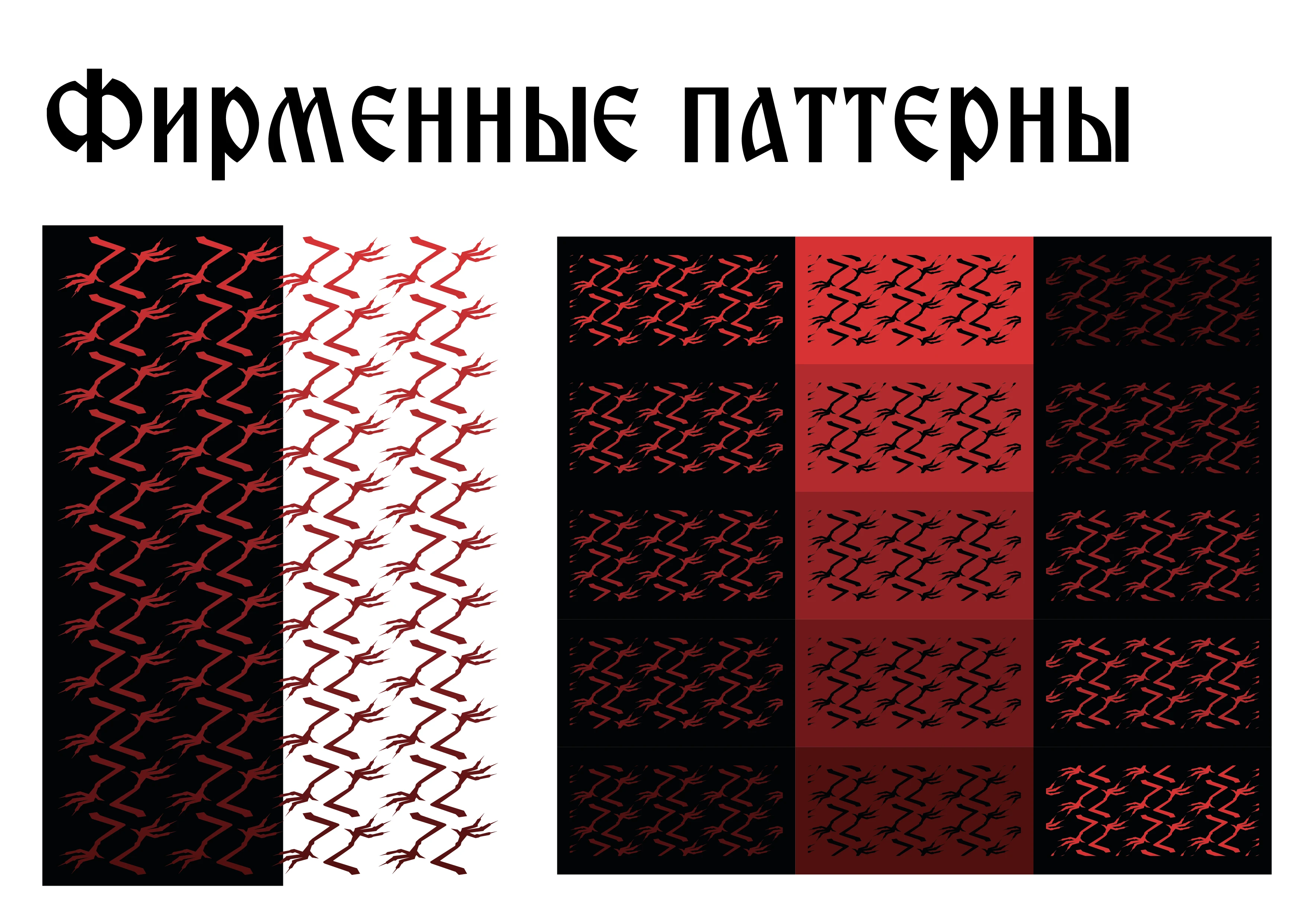 Славянский бар — Изображение №7 — Брендинг, Иллюстрация на Dprofile