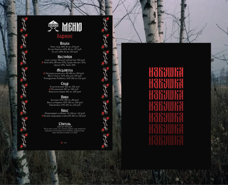 Славянский бар на Dprofile