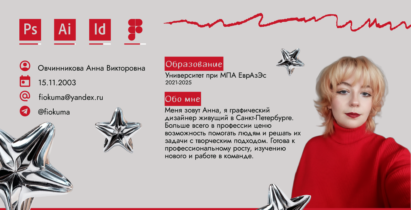 ПОРТФОЛИО ДИЗАЙН ❘ DESIGN PORTFOLIO — Изображение №2 — Брендинг на Dprofile